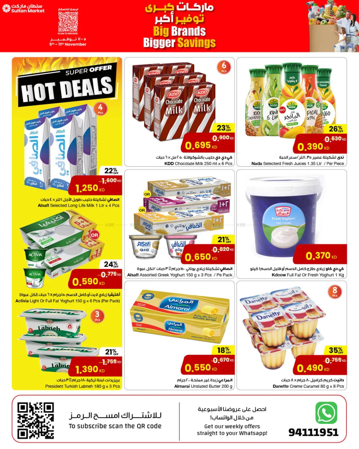 صفحة رقم 13 من ماركات كبرى توفير أكبر في مركز سلطان