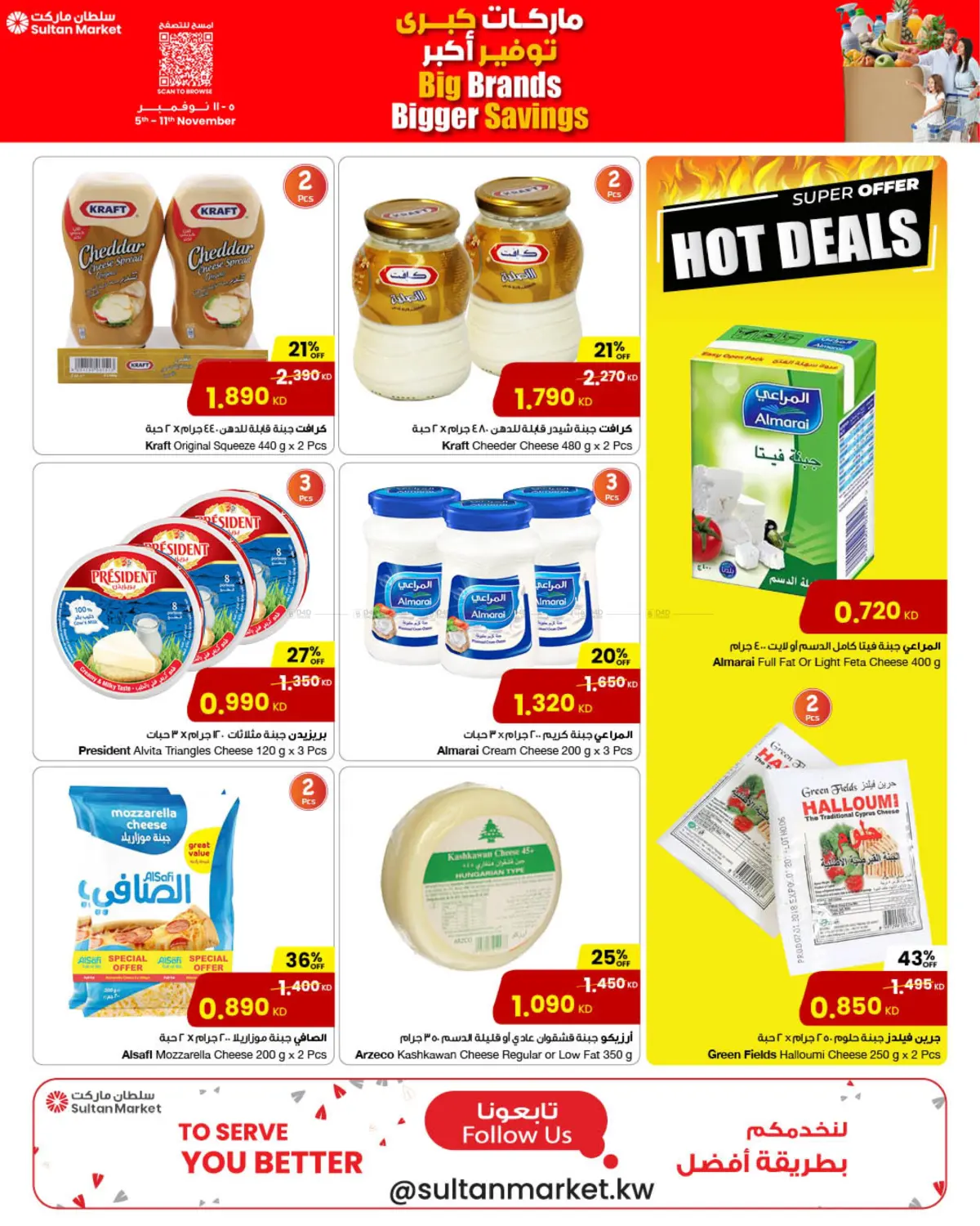 صفحة رقم 14 من ماركات كبرى توفير أكبر في مركز سلطان