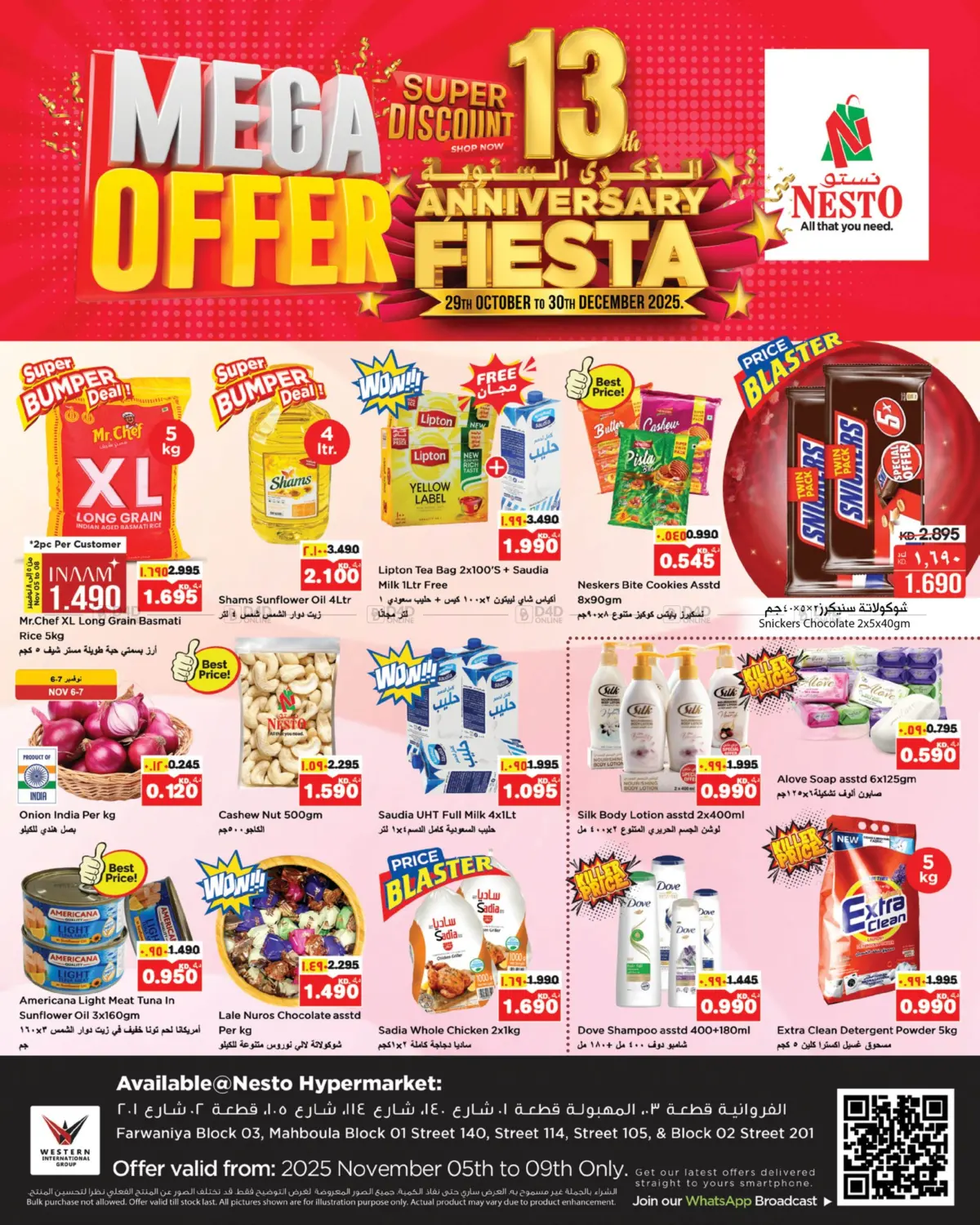 صفحة رقم 1 من Mega Offer في نستو هايبر ماركت