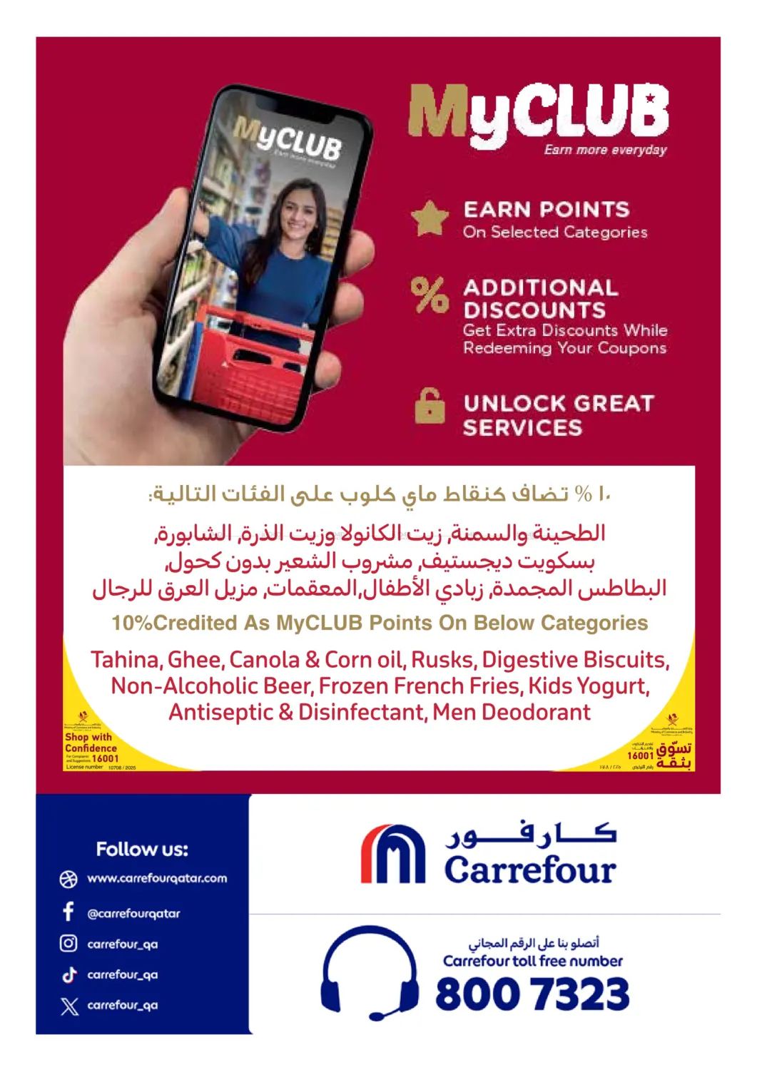 صفحة رقم 27 من Carrefour Friday في كارفور