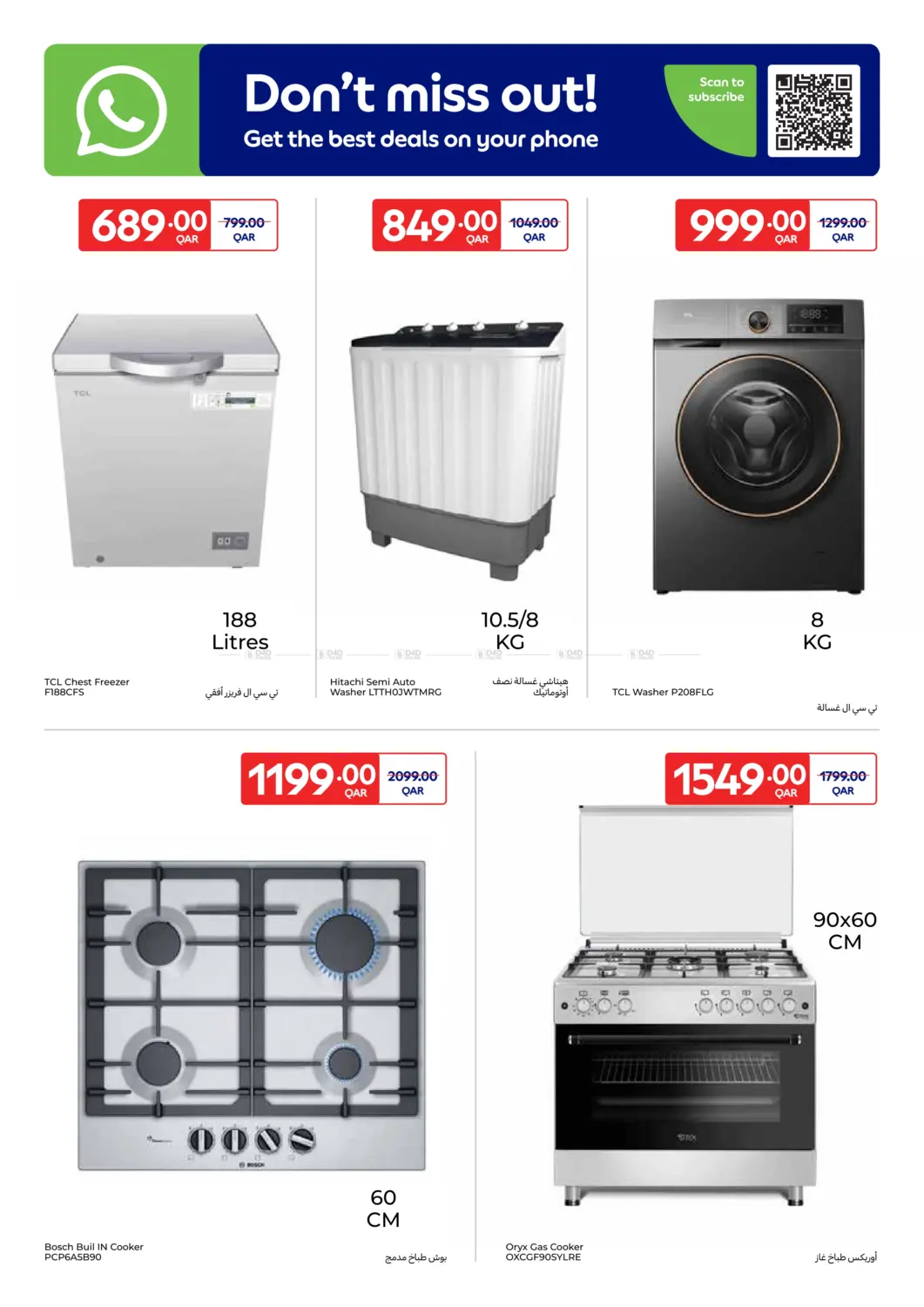 صفحة رقم 8 من Carrefour Friday في كارفور