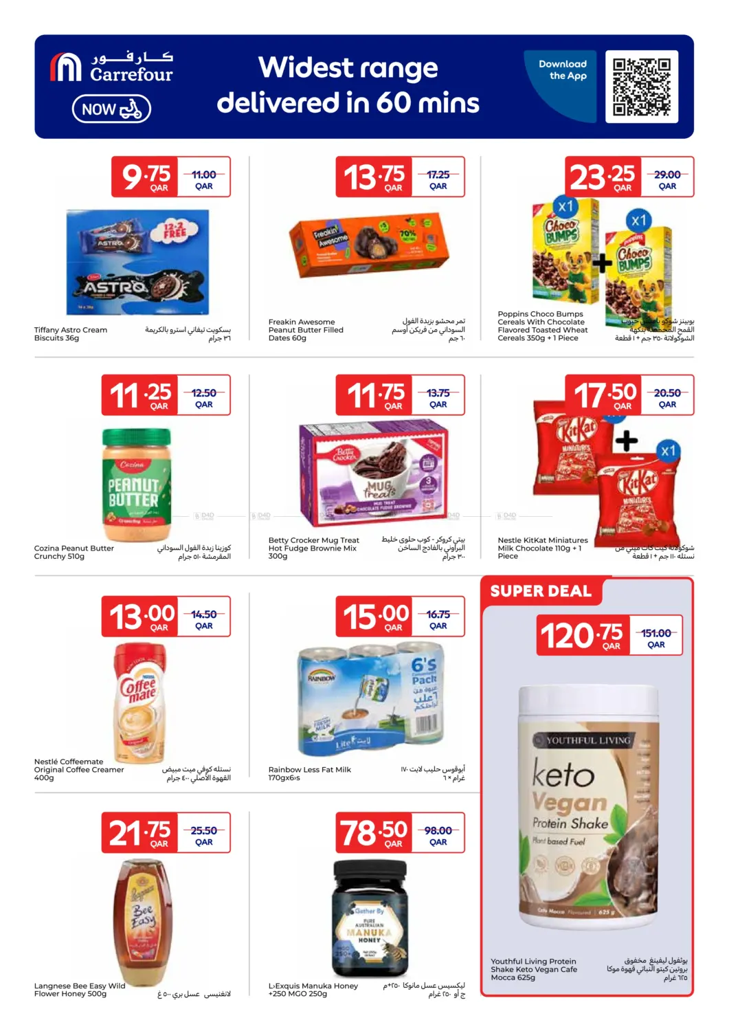 صفحة رقم 25 من Carrefour Friday في كارفور