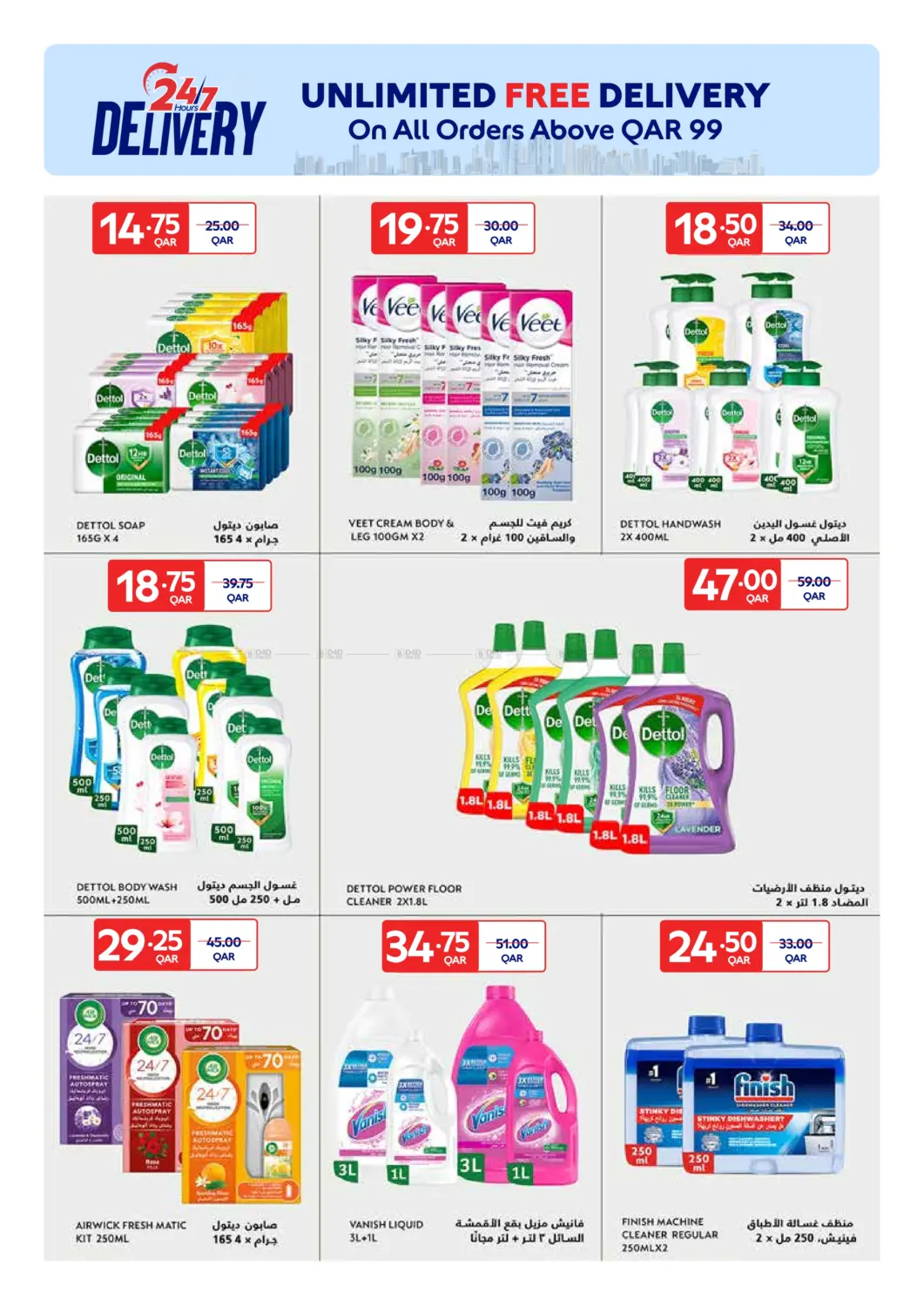 صفحة رقم 17 من Carrefour Friday في كارفور