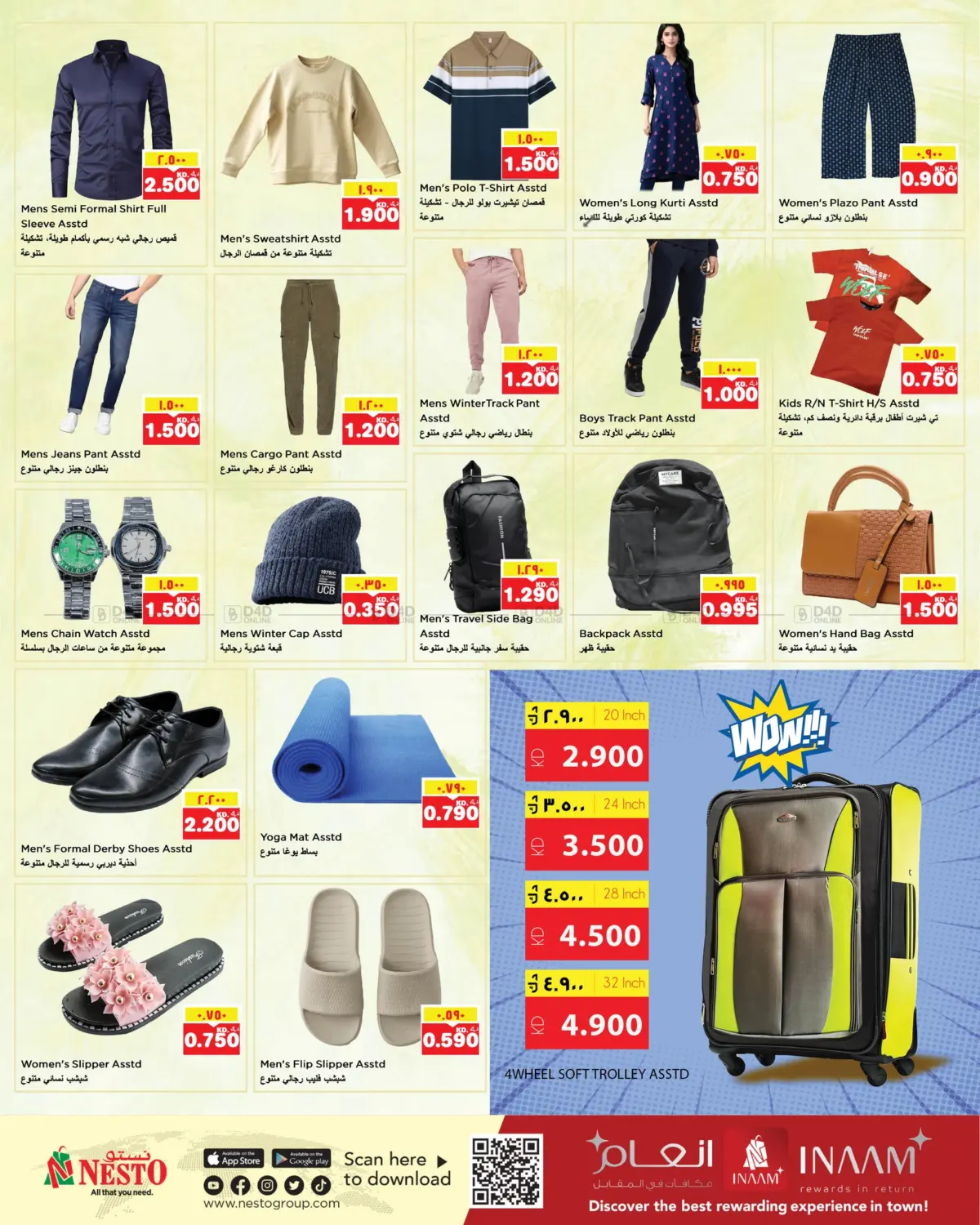 صفحة رقم 15 من Mega Offer في نستو هايبر ماركت