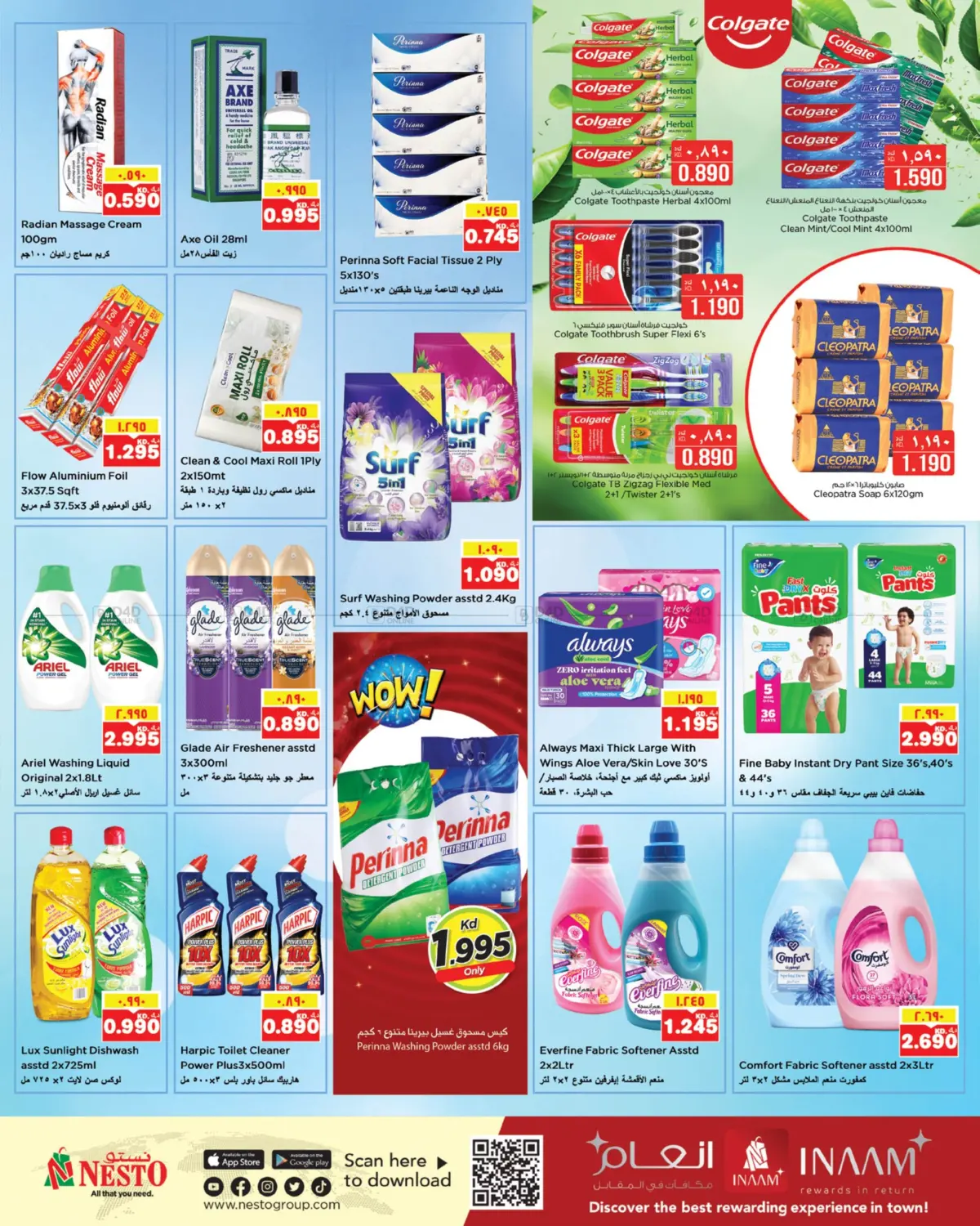 صفحة رقم 12 من Mega Offer في نستو هايبر ماركت