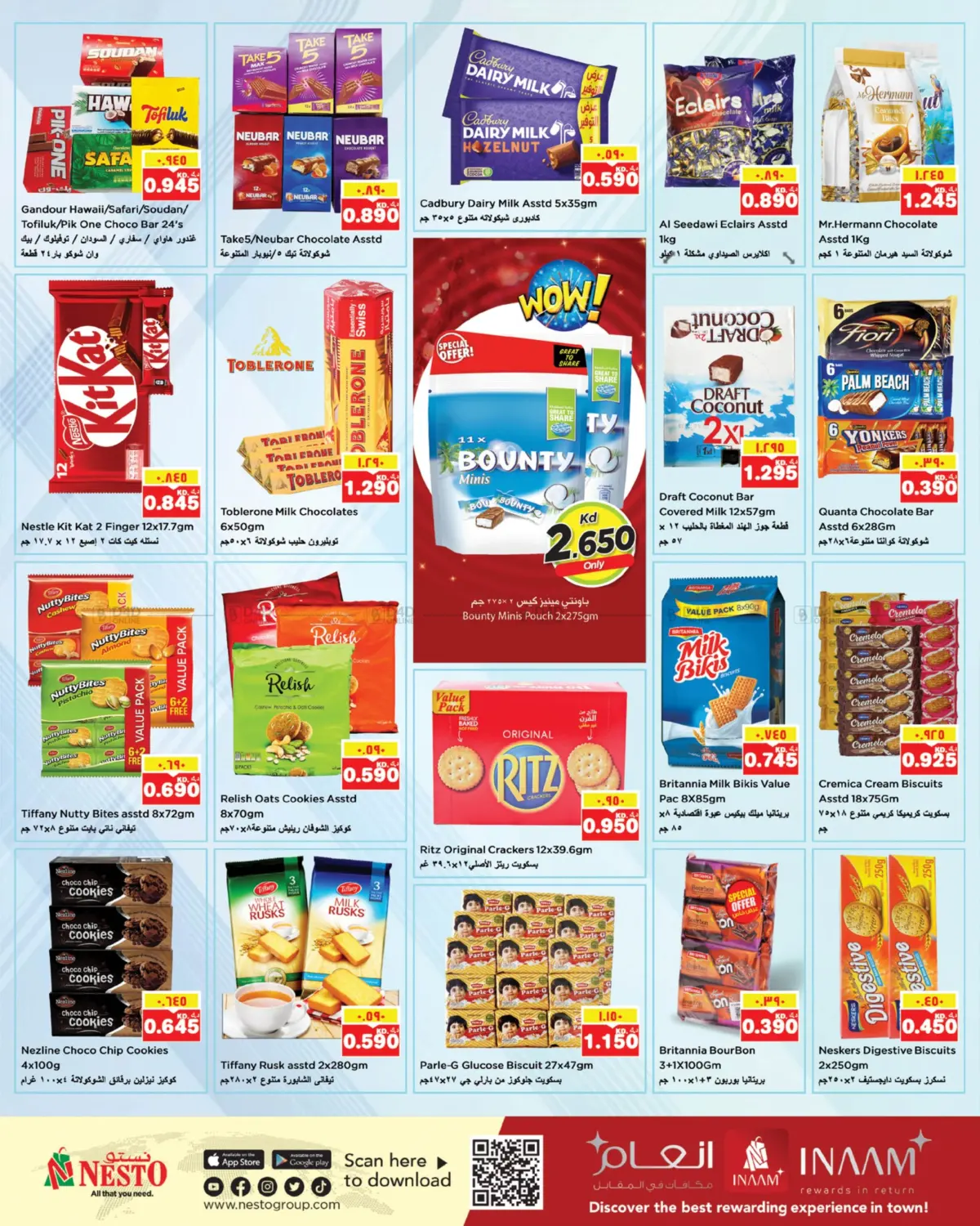 صفحة رقم 5 من Mega Offer في نستو هايبر ماركت