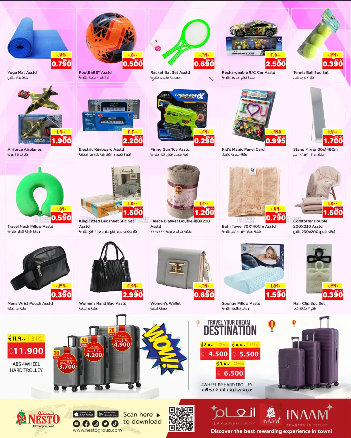 صفحة رقم 15 من Mega Offer في نستو هايبر ماركت