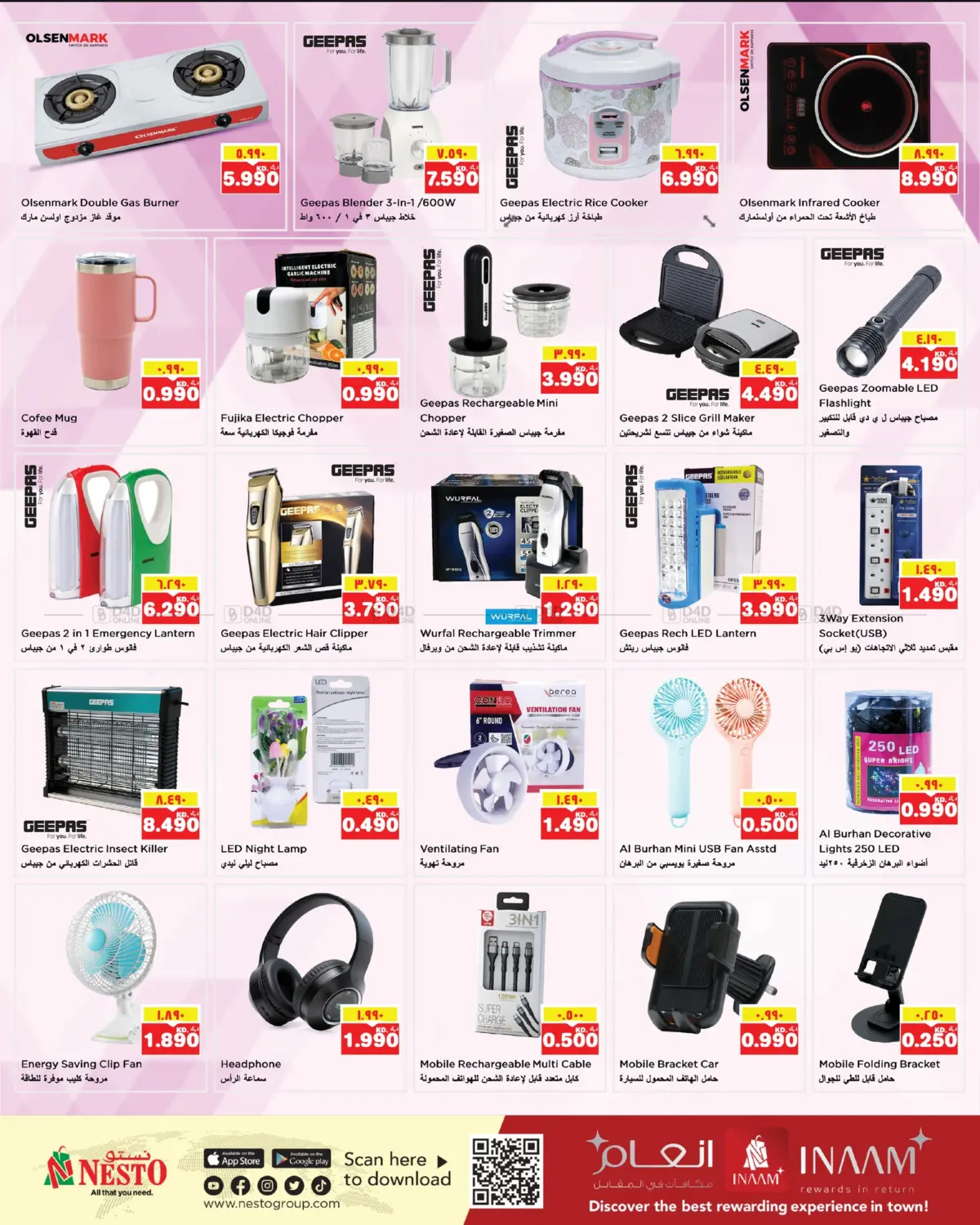 صفحة رقم 16 من Mega Offer في نستو هايبر ماركت