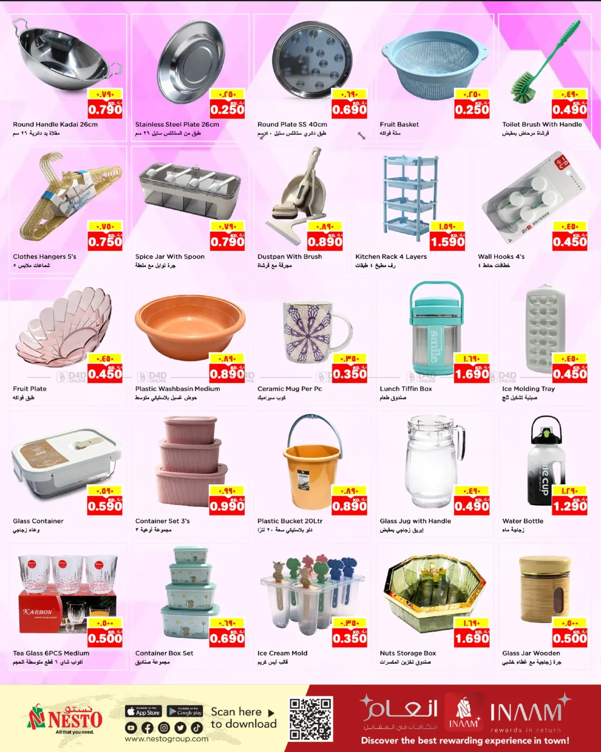 صفحة رقم 18 من Mega Offer في نستو هايبر ماركت