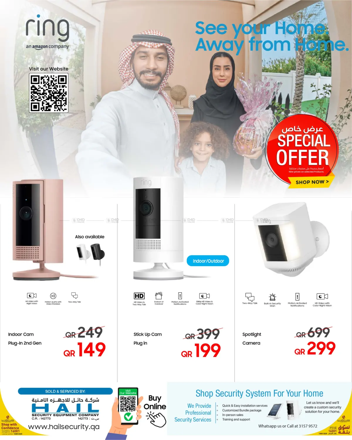 صفحة رقم 1 من عرض خاص في تكنو بلو