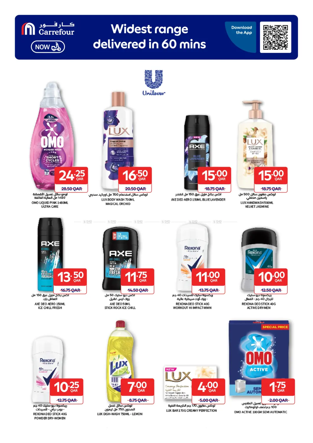 صفحة رقم 14 من حصري أونلاين في كارفور