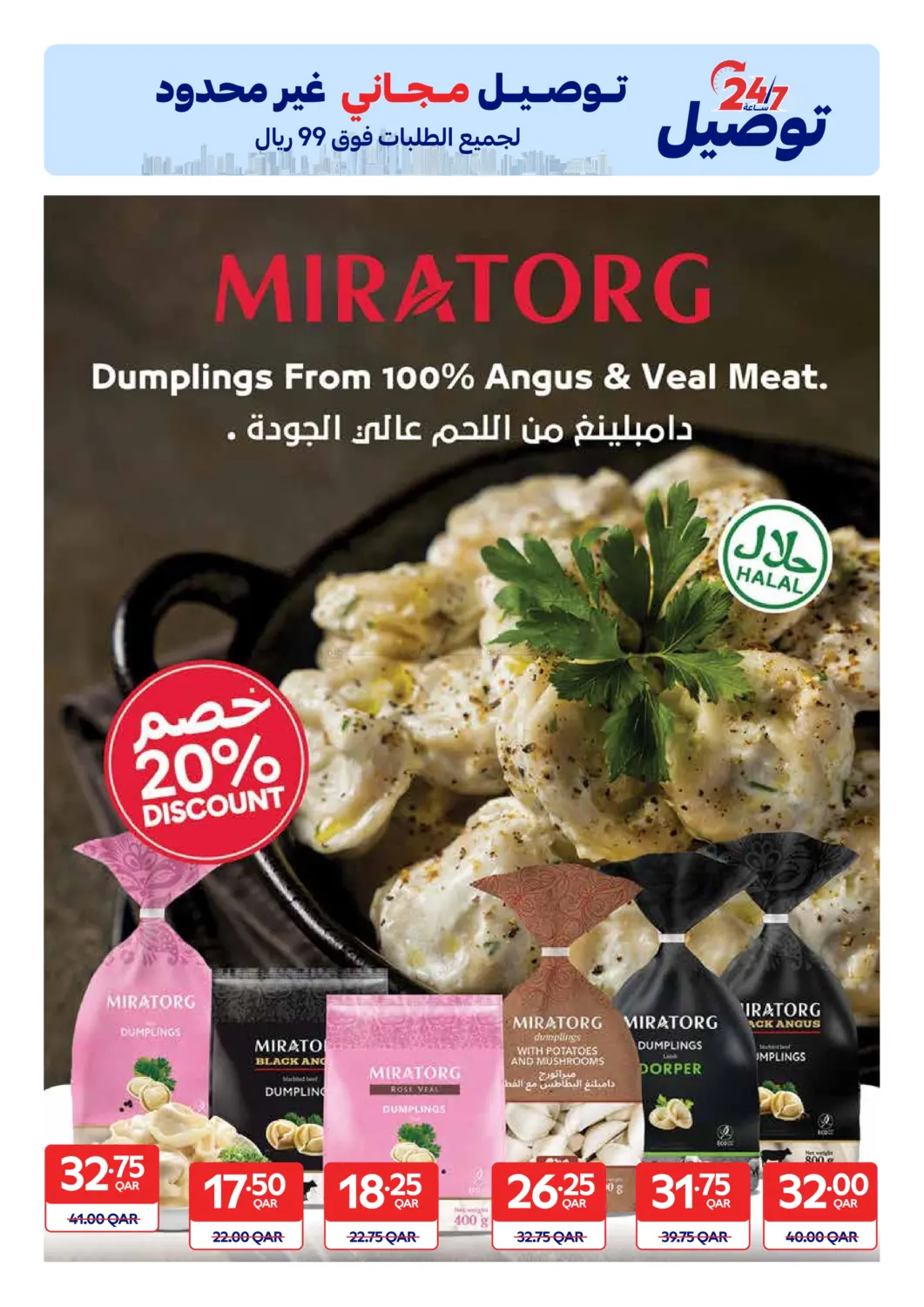 صفحة رقم 21 من حصري أونلاين في كارفور