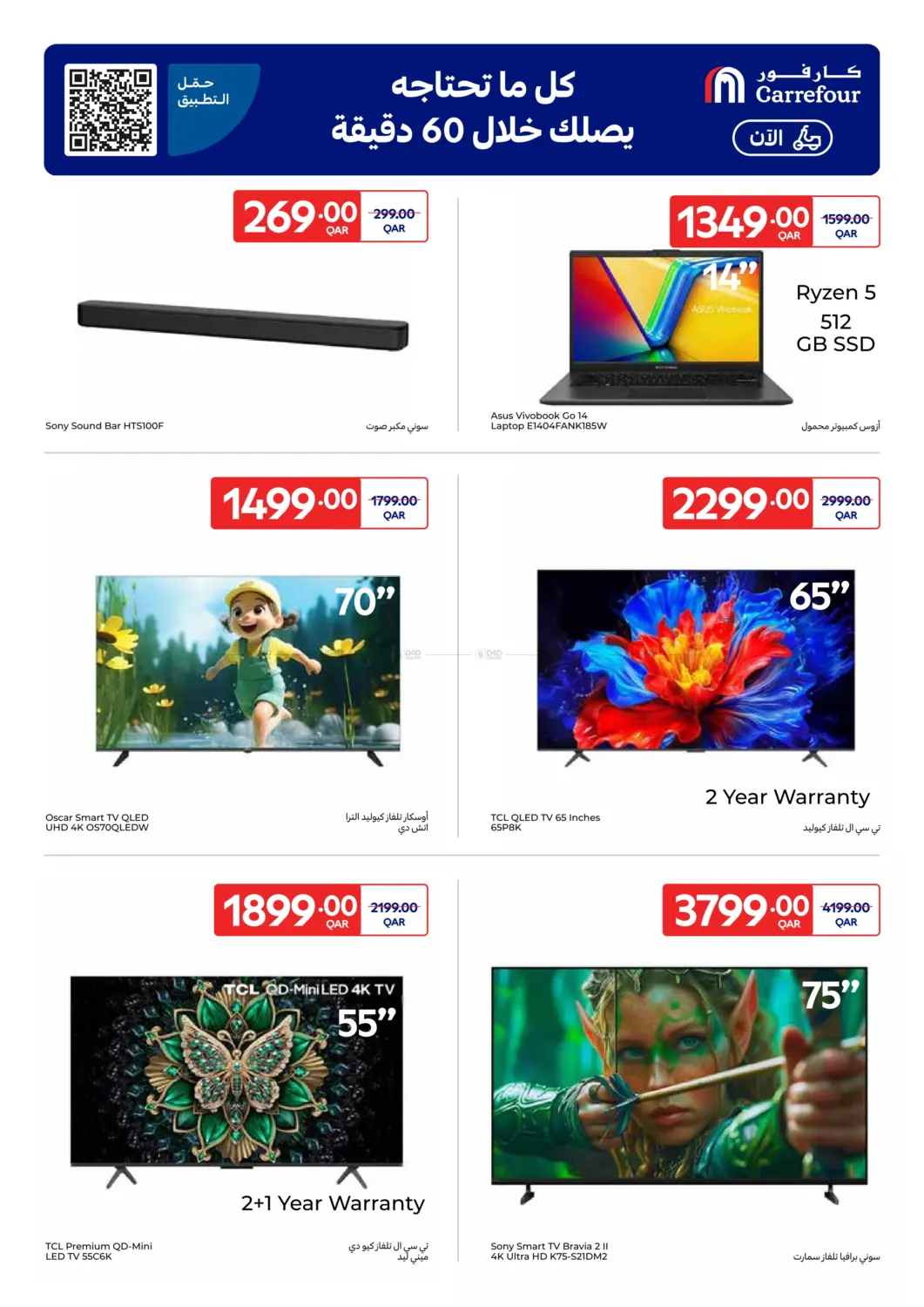 صفحة رقم 4 من حصري أونلاين في كارفور