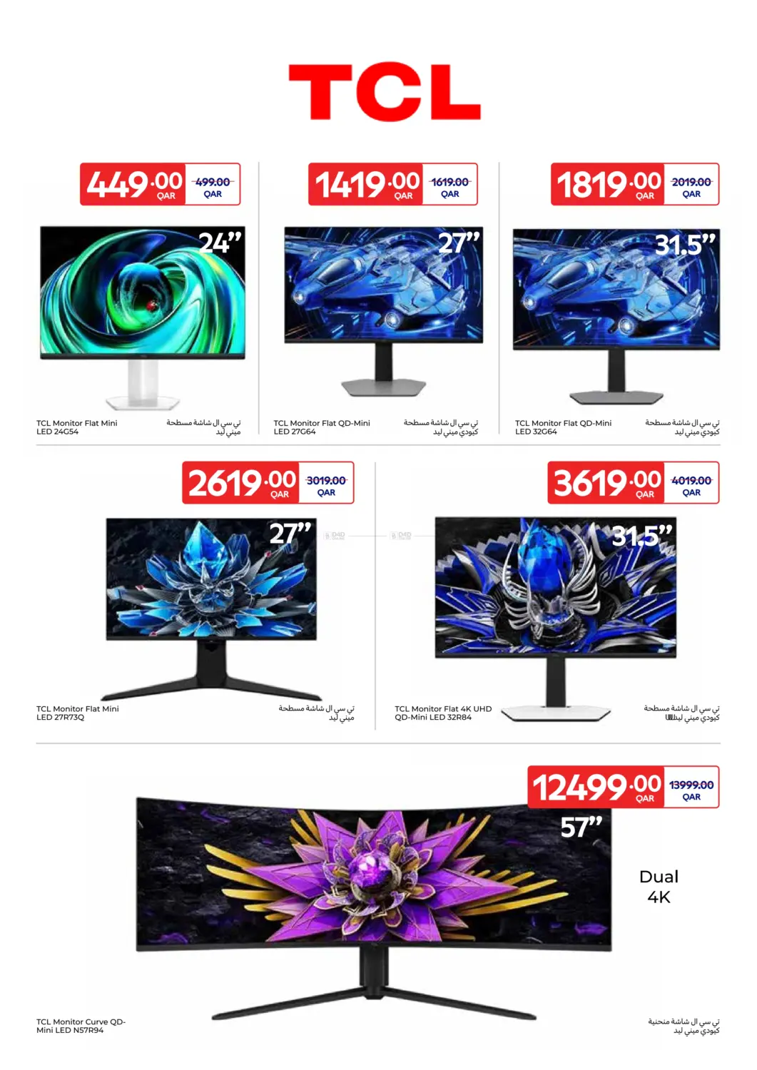 صفحة رقم 2 من حصري أونلاين في كارفور