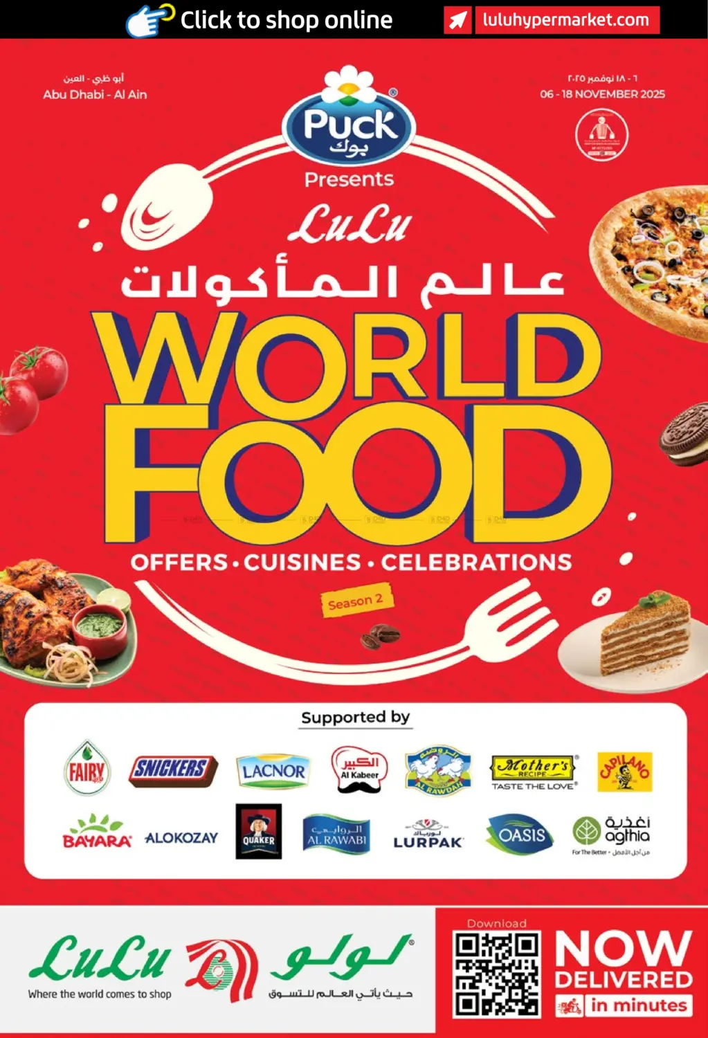 صفحة رقم 1 من World Food في لولو هايبرماركت