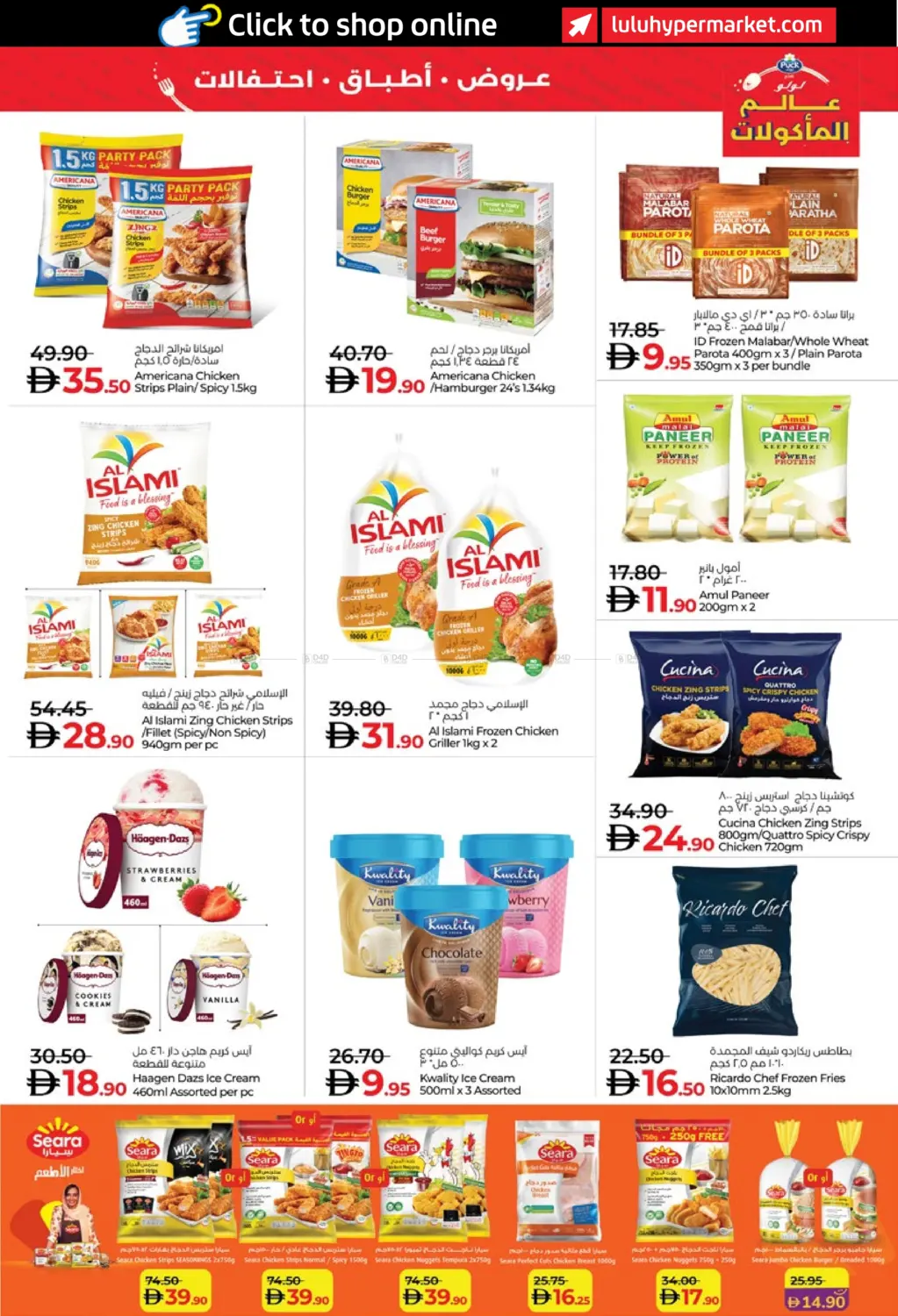 صفحة رقم 15 من World Food في لولو هايبرماركت