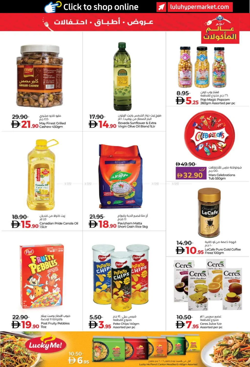 صفحة رقم 35 من World Food في لولو هايبرماركت