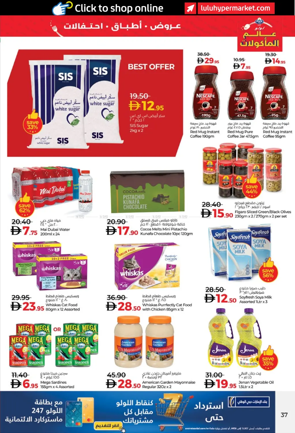 صفحة رقم 37 من World Food في لولو هايبرماركت