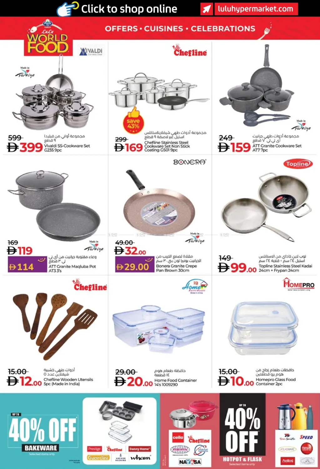 صفحة رقم 44 من World Food في لولو هايبرماركت