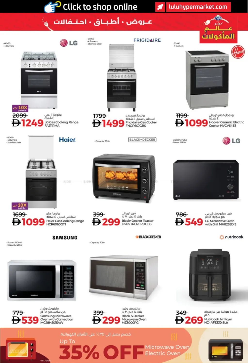 صفحة رقم 49 من World Food في لولو هايبرماركت