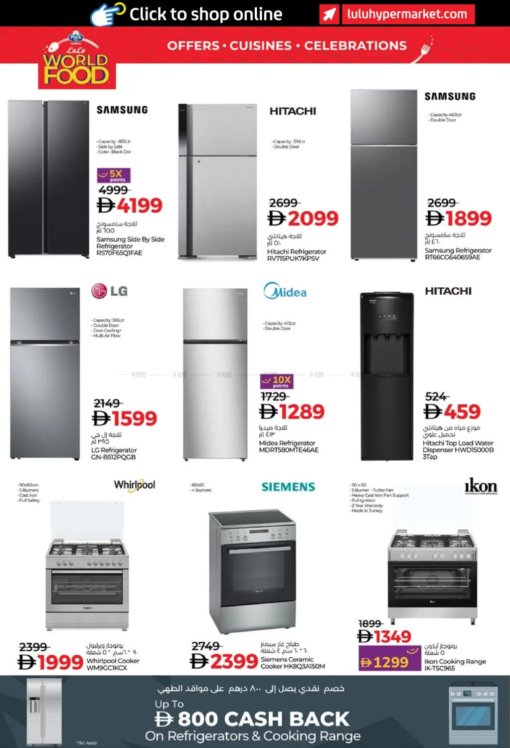 صفحة رقم 48 من World Food في لولو هايبرماركت