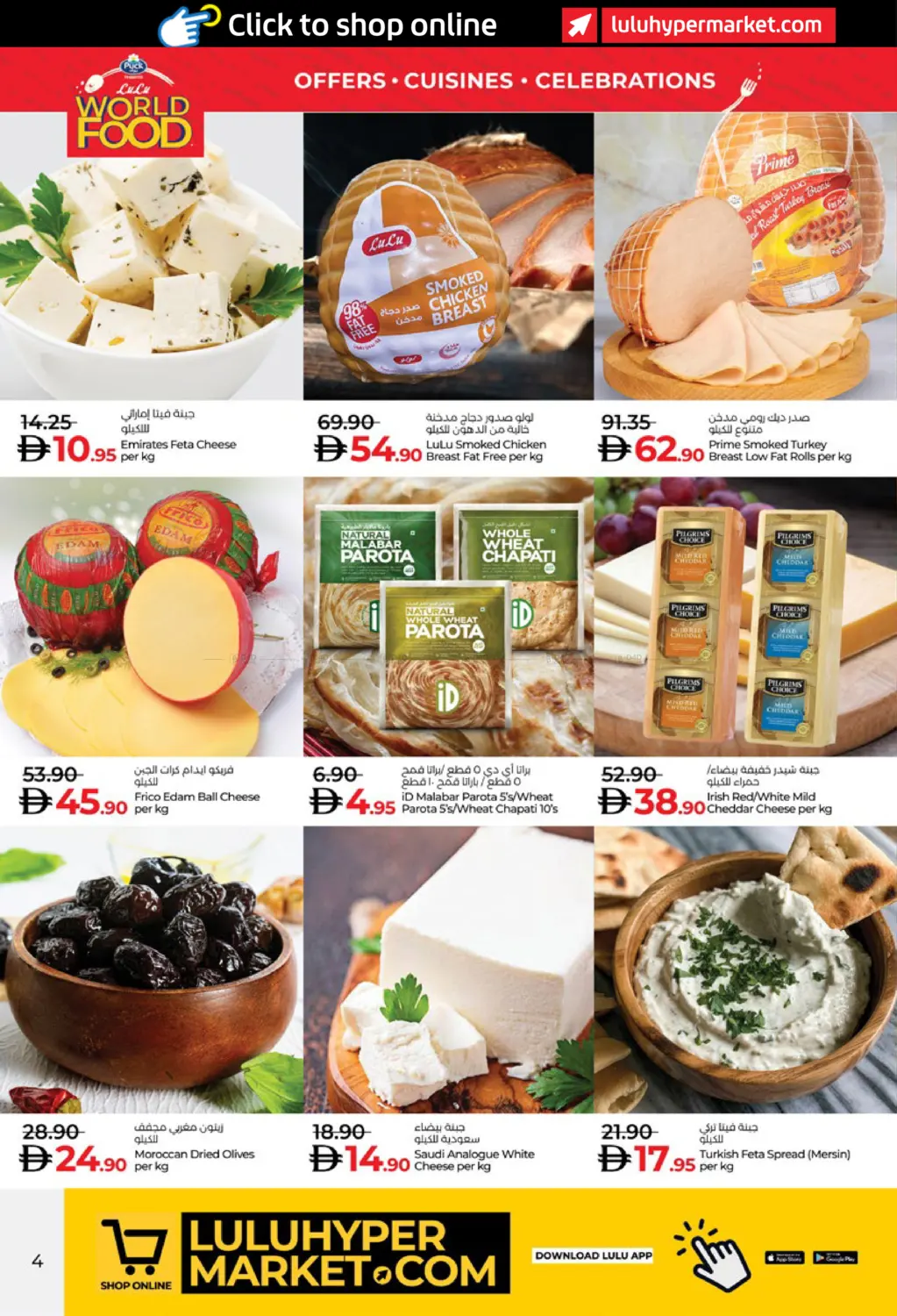 صفحة رقم 4 من World Food في لولو هايبرماركت