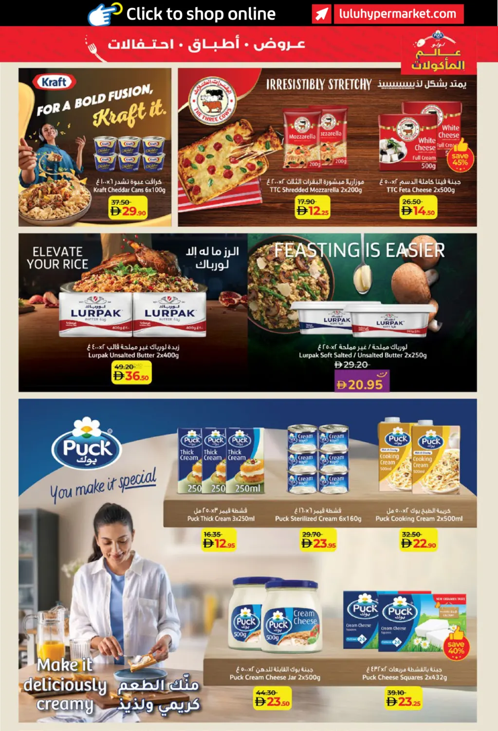 صفحة رقم 11 من World Food في لولو هايبرماركت