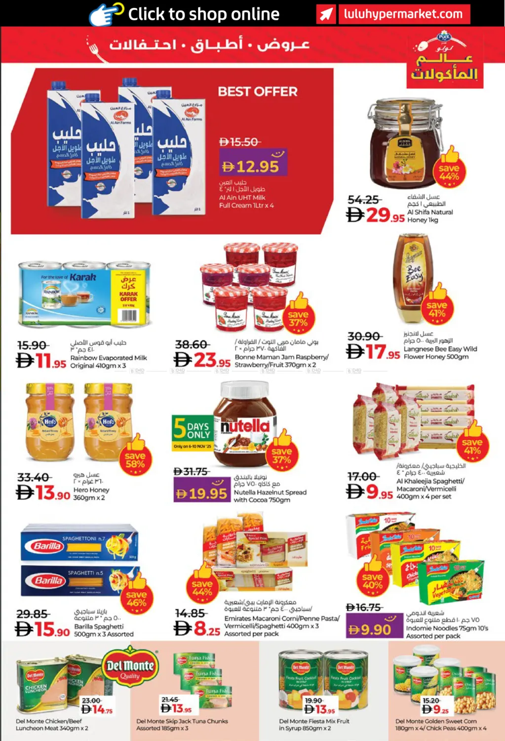 صفحة رقم 27 من World Food في لولو هايبرماركت