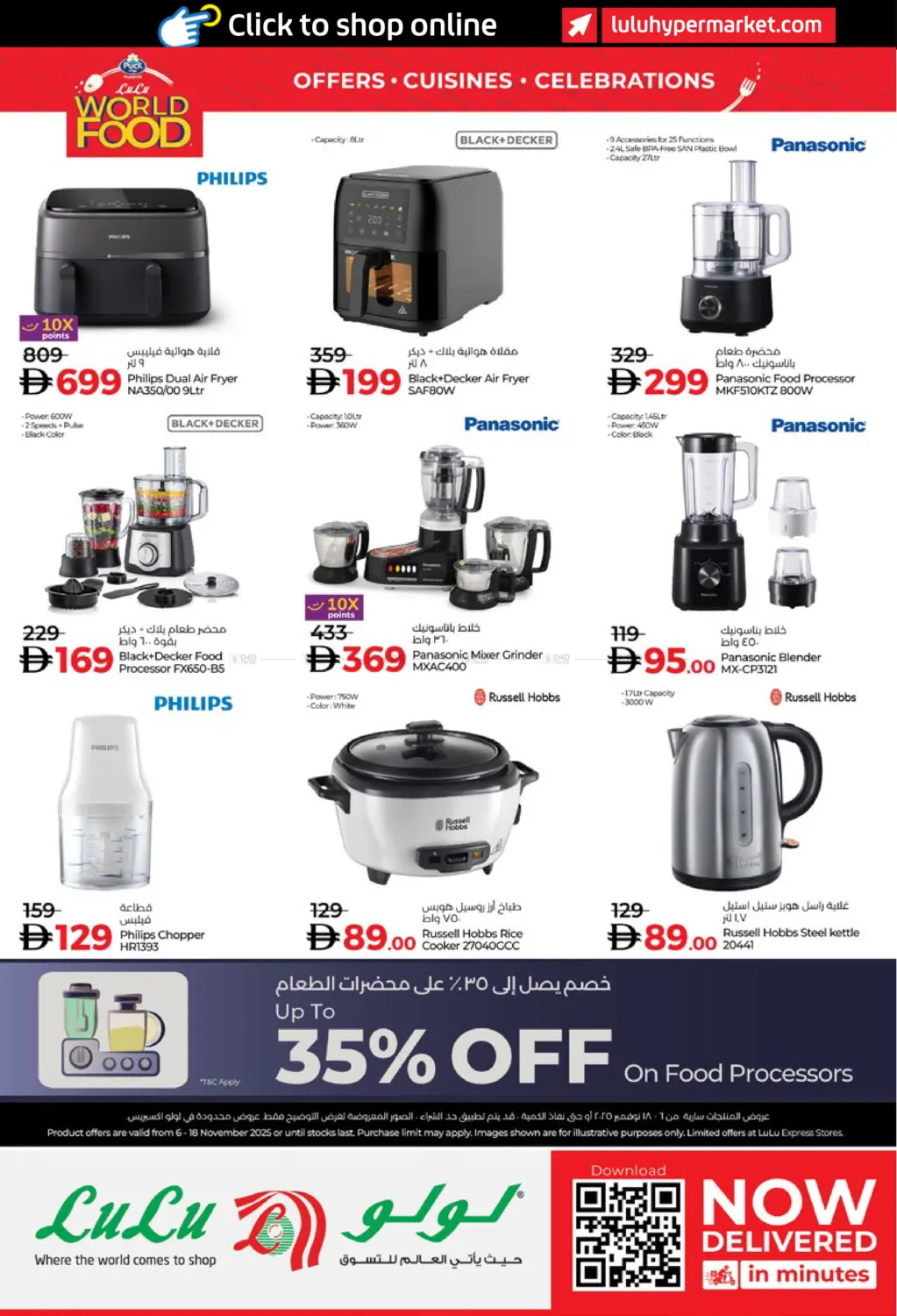 صفحة رقم 50 من World Food في لولو هايبرماركت