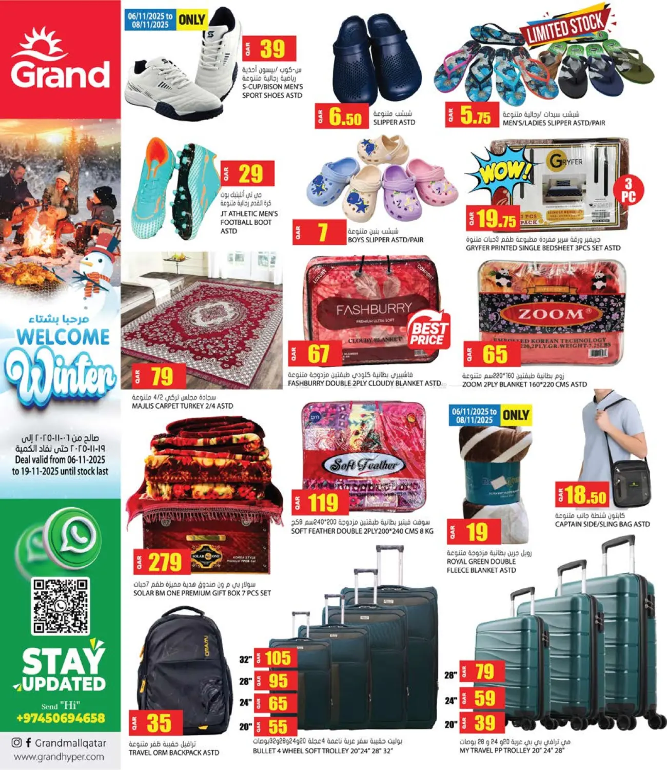 صفحة رقم 8 من مرحباً بالشتاء في جراند هايبرماركت