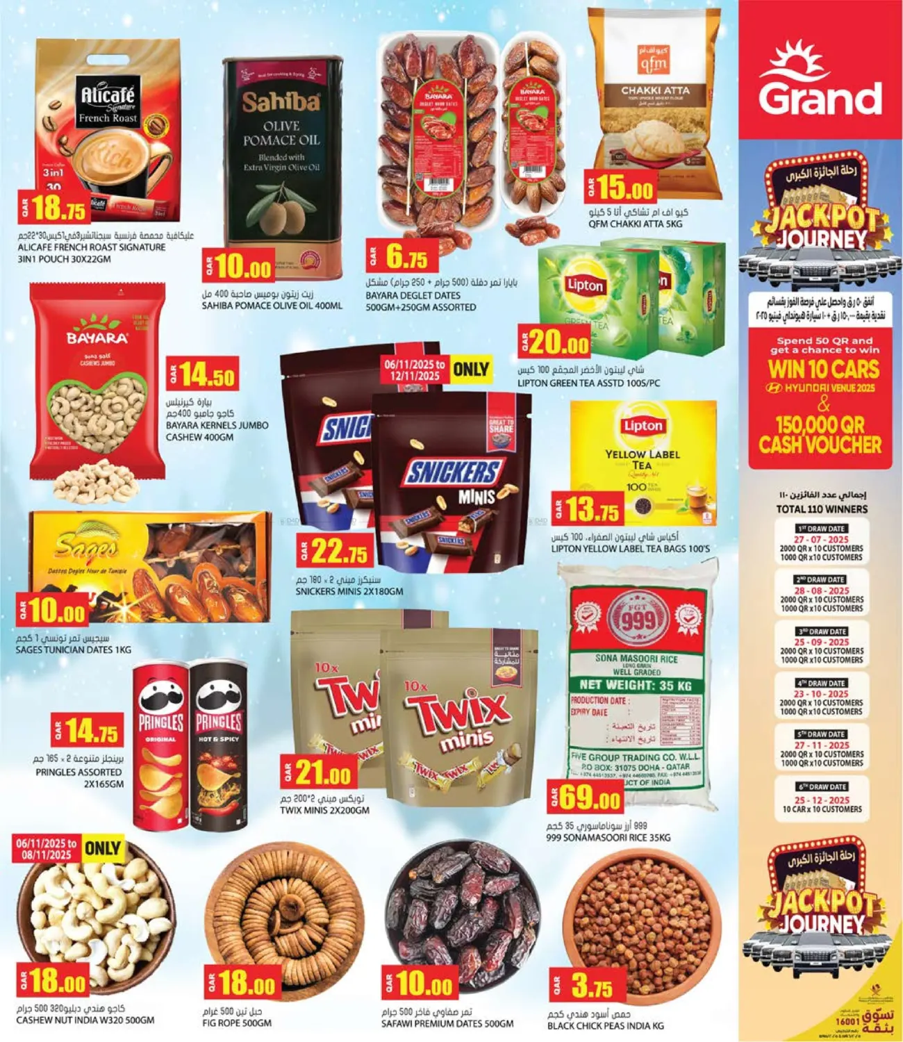 صفحة رقم 14 من مرحباً بالشتاء في جراند هايبرماركت