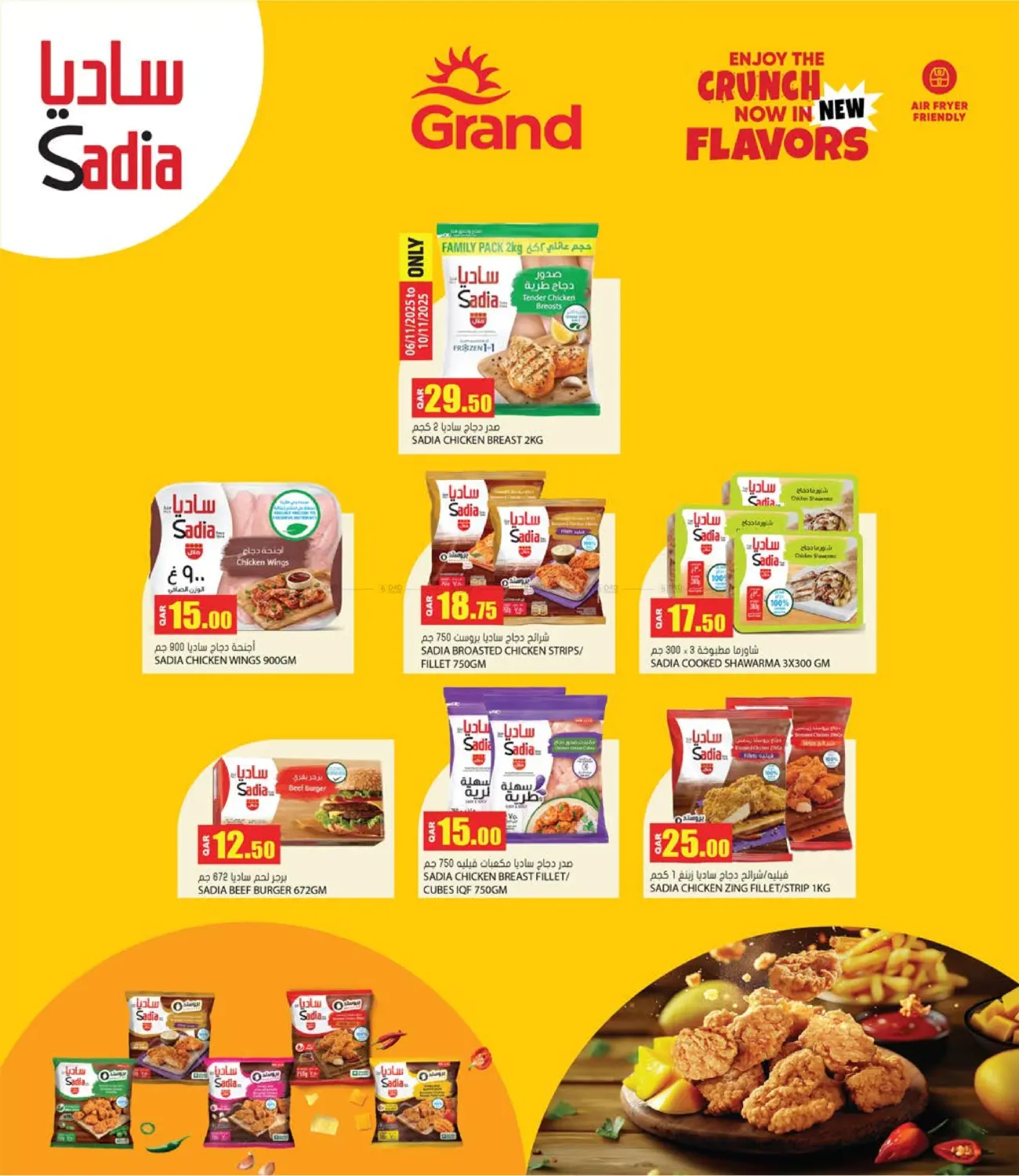 صفحة رقم 12 من مرحباً بالشتاء في جراند هايبرماركت