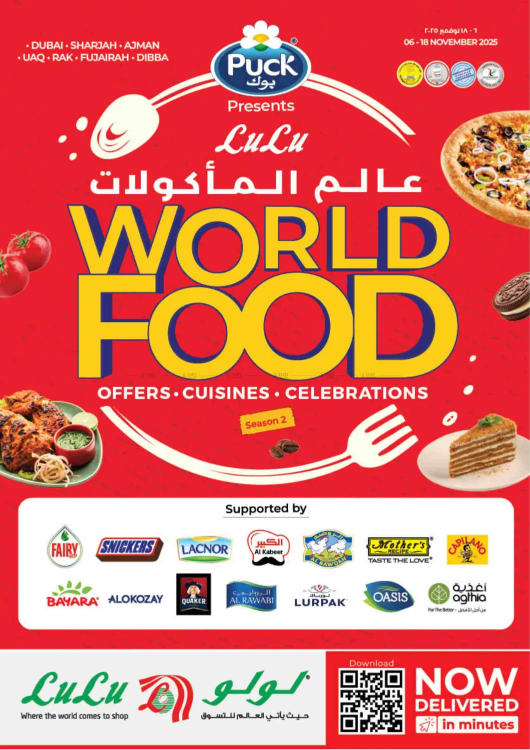 صفحة رقم 1 من World Food في لولو هايبرماركت