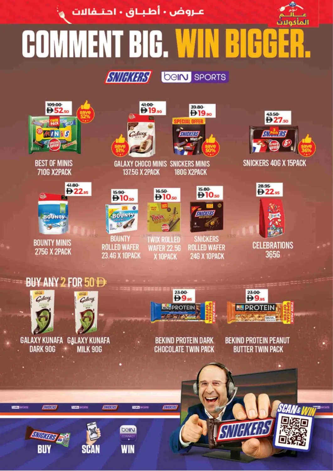 صفحة رقم 17 من World Food في لولو هايبرماركت