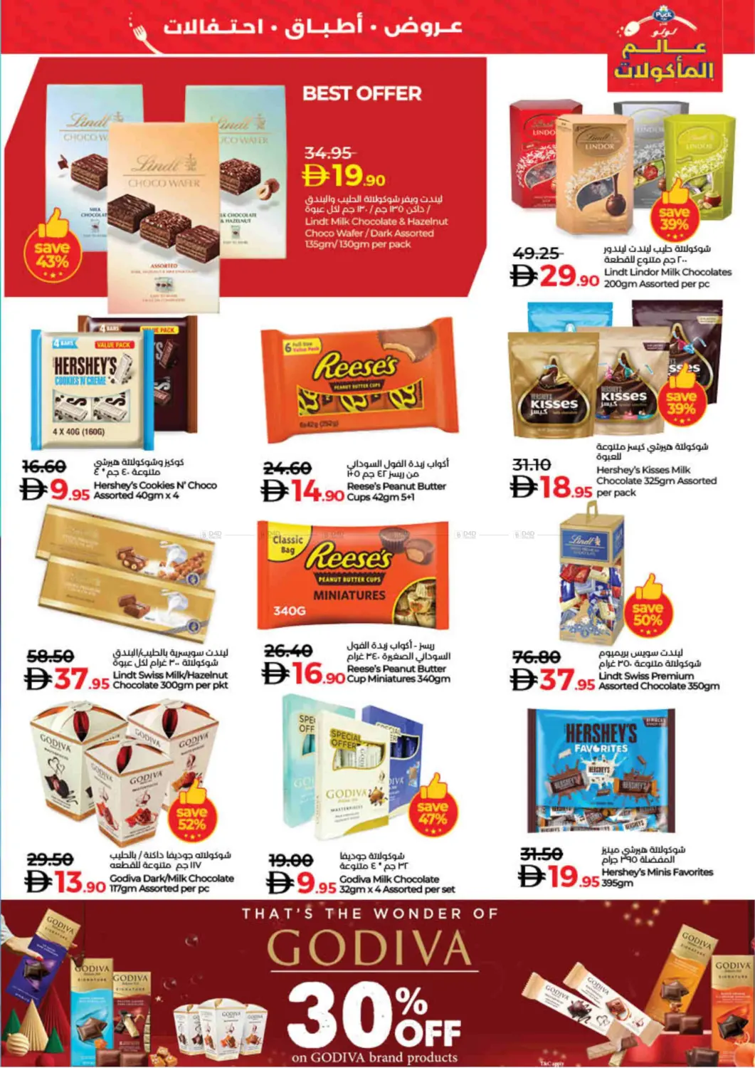 صفحة رقم 23 من World Food في لولو هايبرماركت