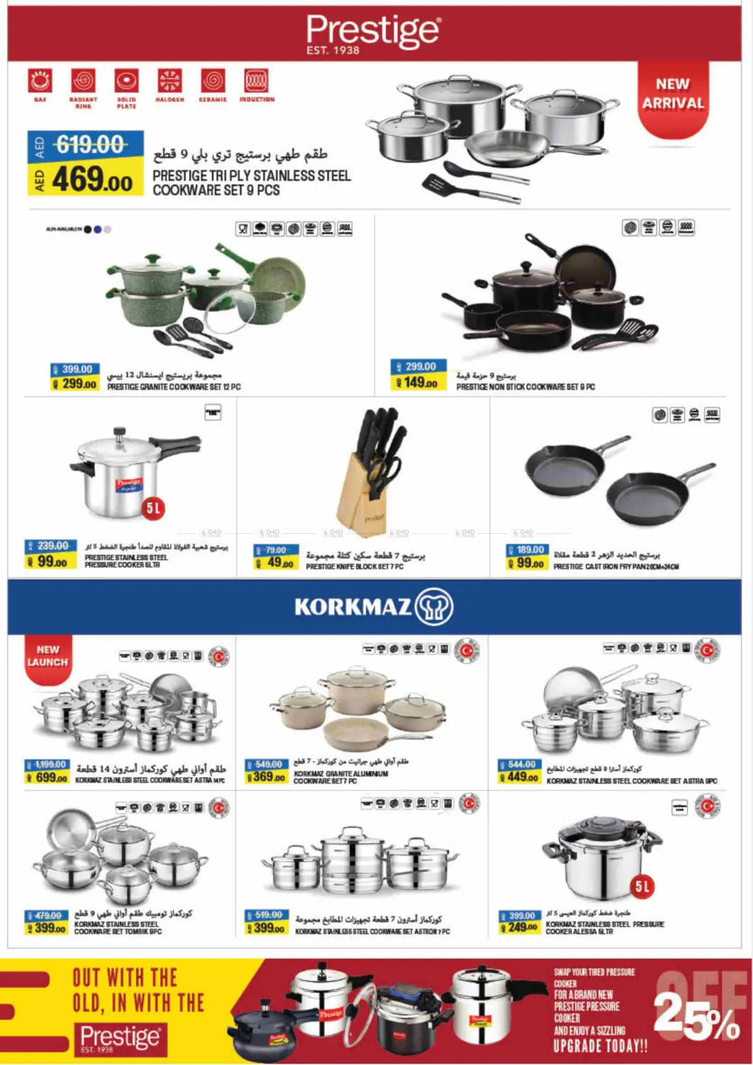 صفحة رقم 46 من World Food في لولو هايبرماركت