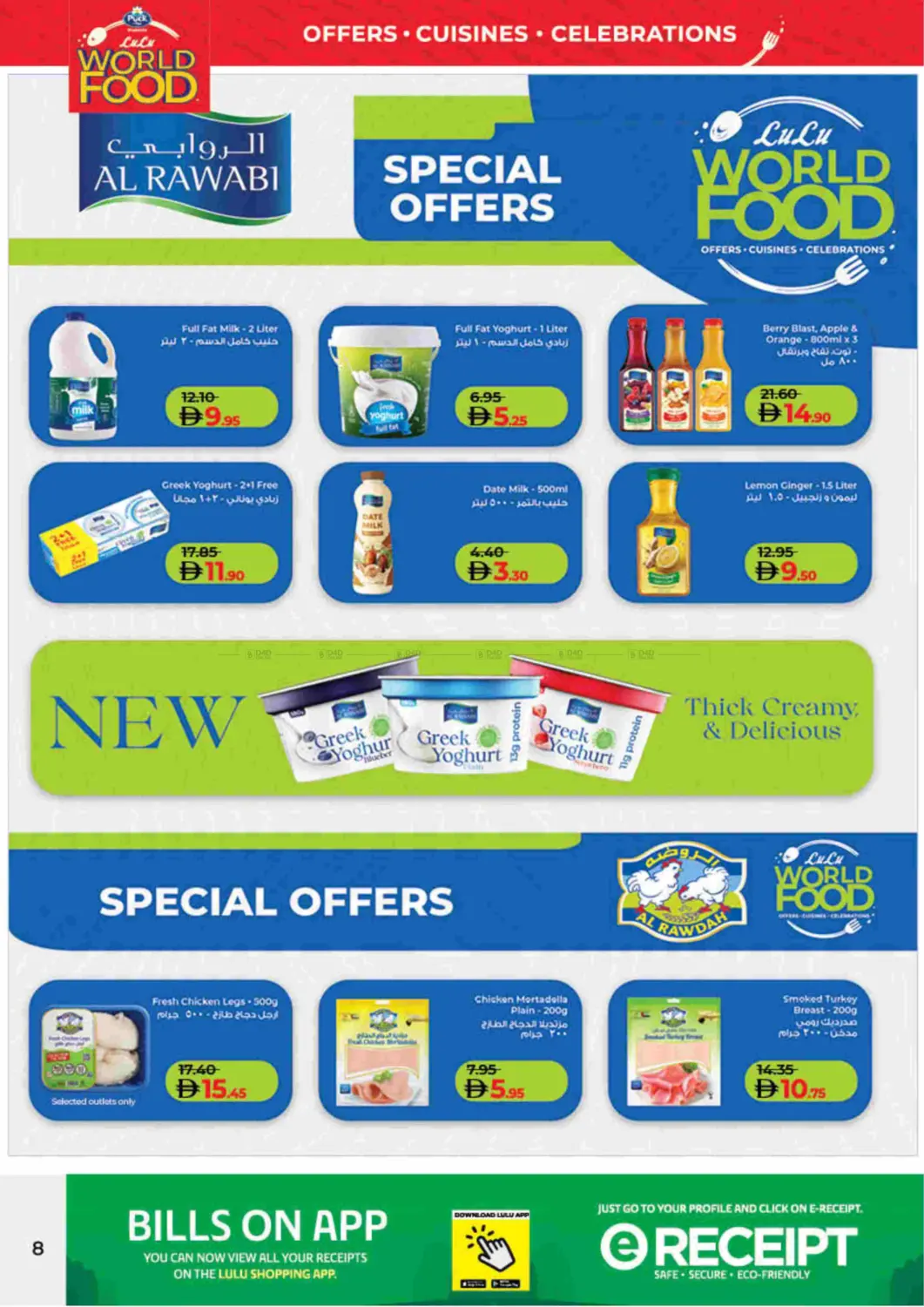صفحة رقم 8 من World Food في لولو هايبرماركت