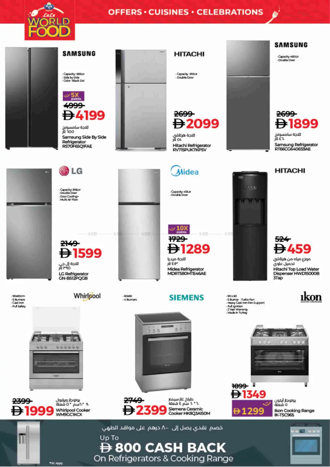 صفحة رقم 52 من World Food في لولو هايبرماركت