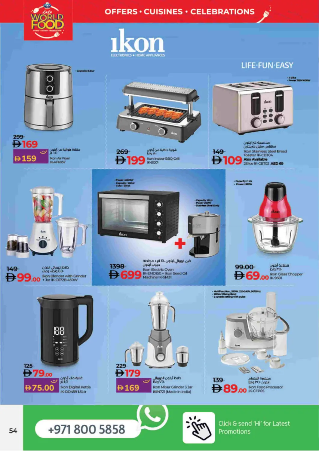 صفحة رقم 54 من World Food في لولو هايبرماركت