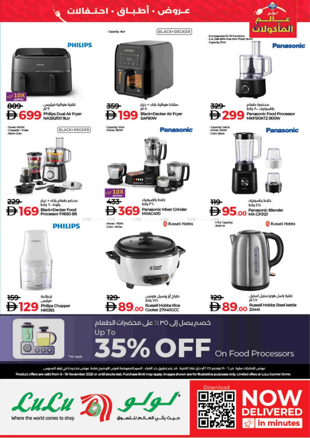 صفحة رقم 55 من World Food في لولو هايبرماركت