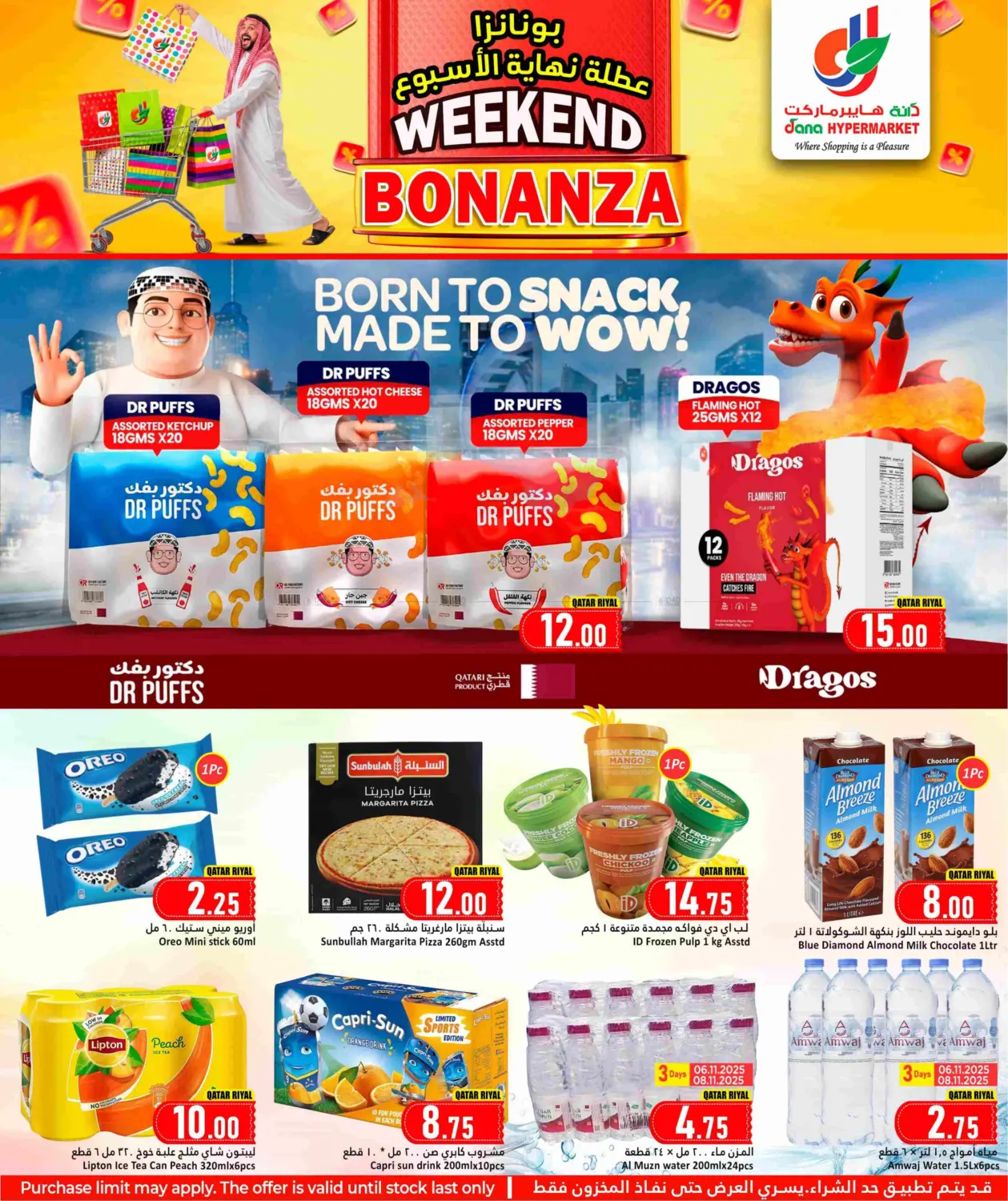 صفحة رقم 4 من Weekend Bonanza في دانة هايبرماركت