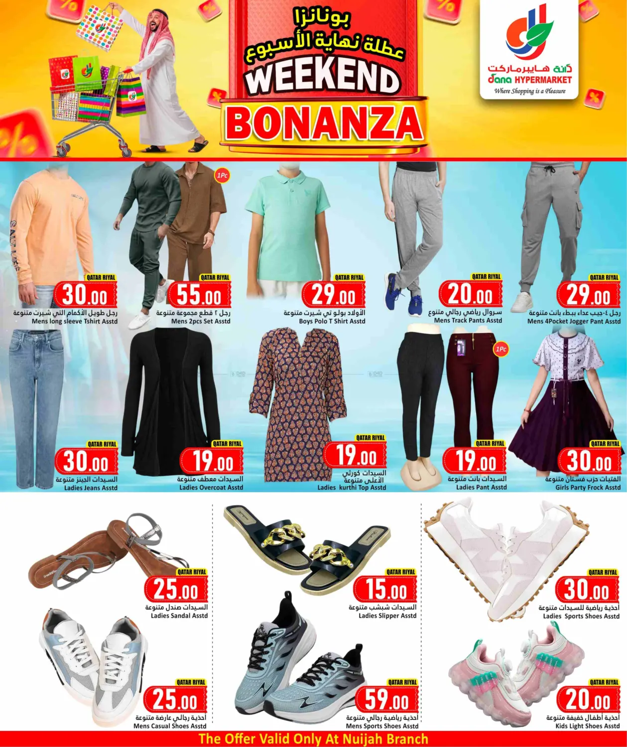 صفحة رقم 9 من Weekend Bonanza في دانة هايبرماركت