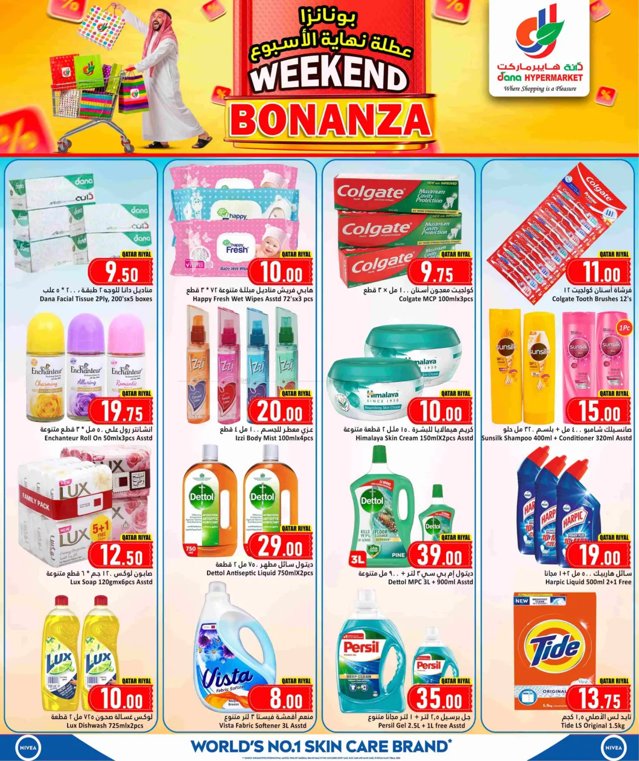 صفحة رقم 8 من Weekend Bonanza في دانة هايبرماركت