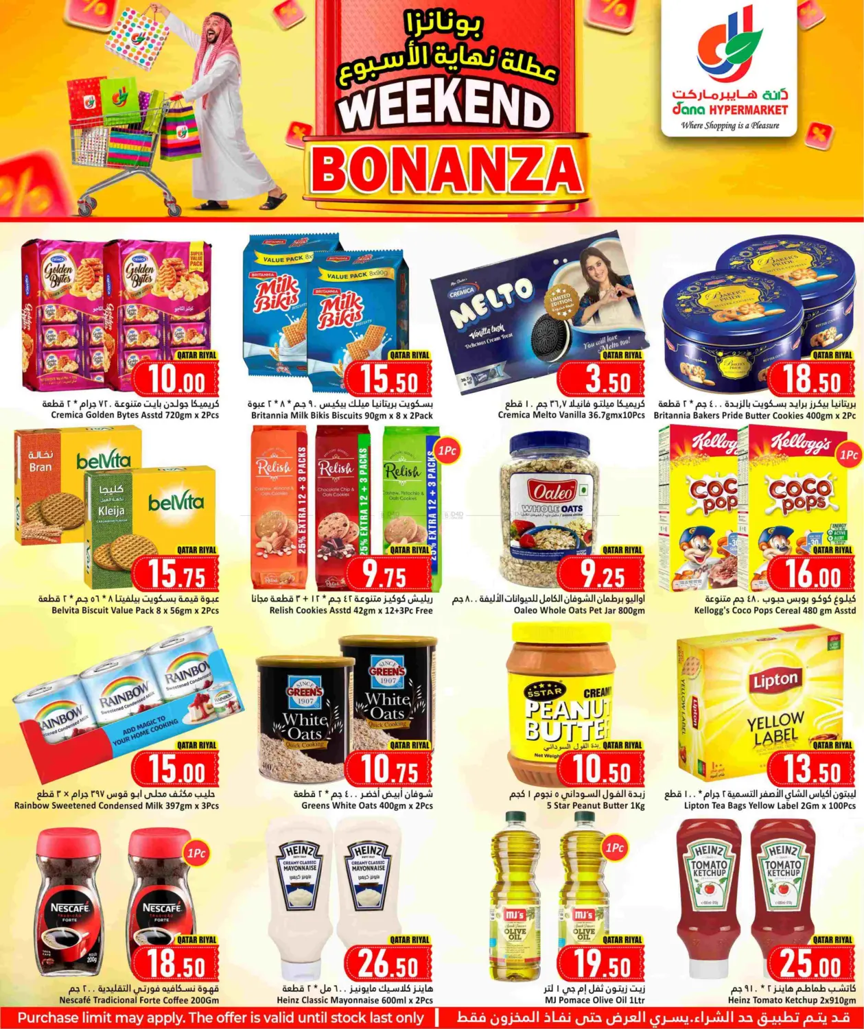 صفحة رقم 6 من Weekend Bonanza في دانة هايبرماركت