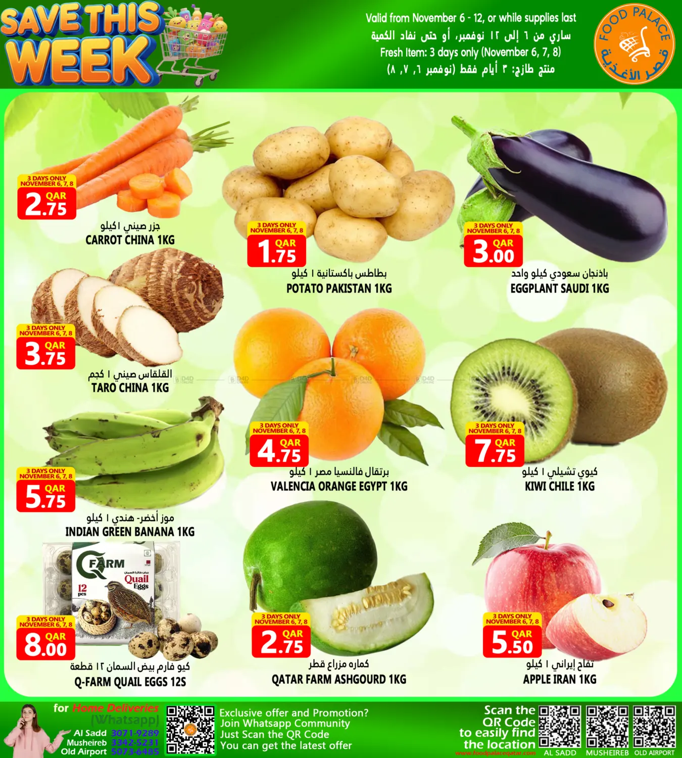 صفحة رقم 2 من وفّر في هذا الأسبوع! في قصر الأغذية هايبرماركت