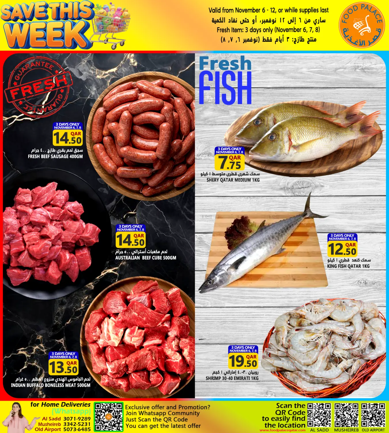 صفحة رقم 4 من وفّر في هذا الأسبوع! في قصر الأغذية هايبرماركت