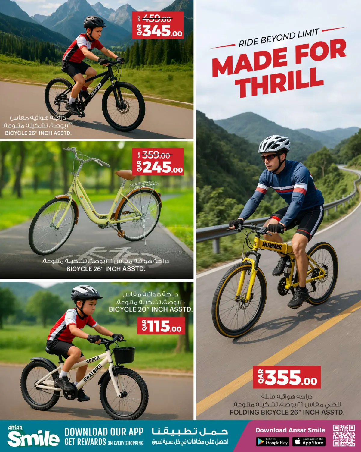 صفحة رقم 17 من عروض التخييم في أنصار جاليري