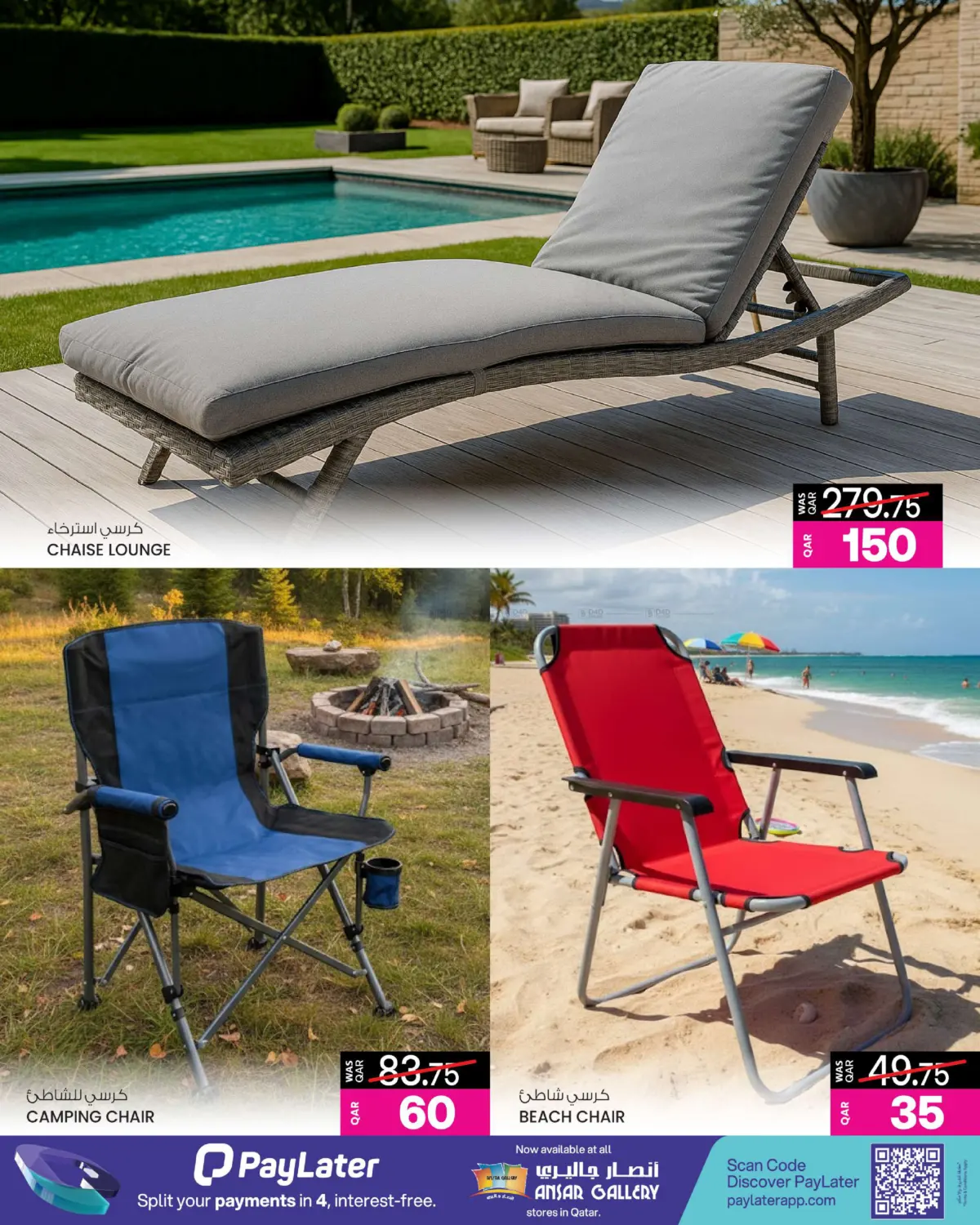 صفحة رقم 14 من عروض التخييم في أنصار جاليري