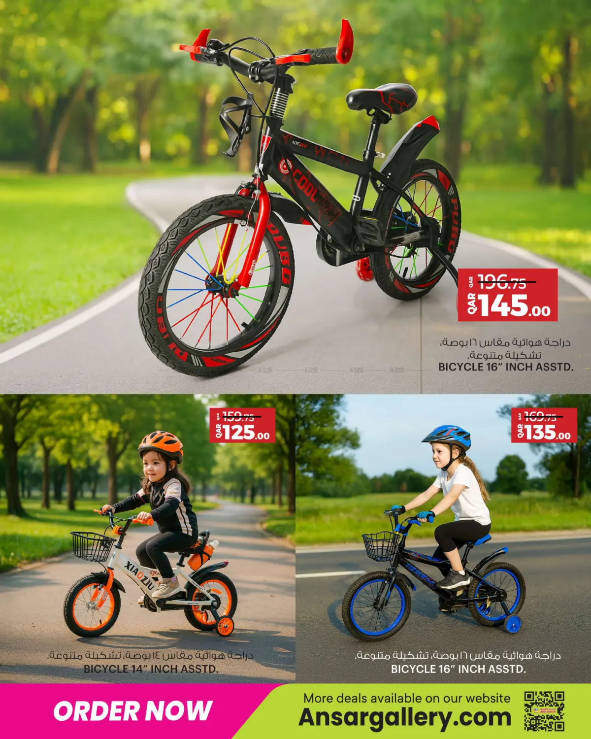 صفحة رقم 18 من عروض التخييم في أنصار جاليري