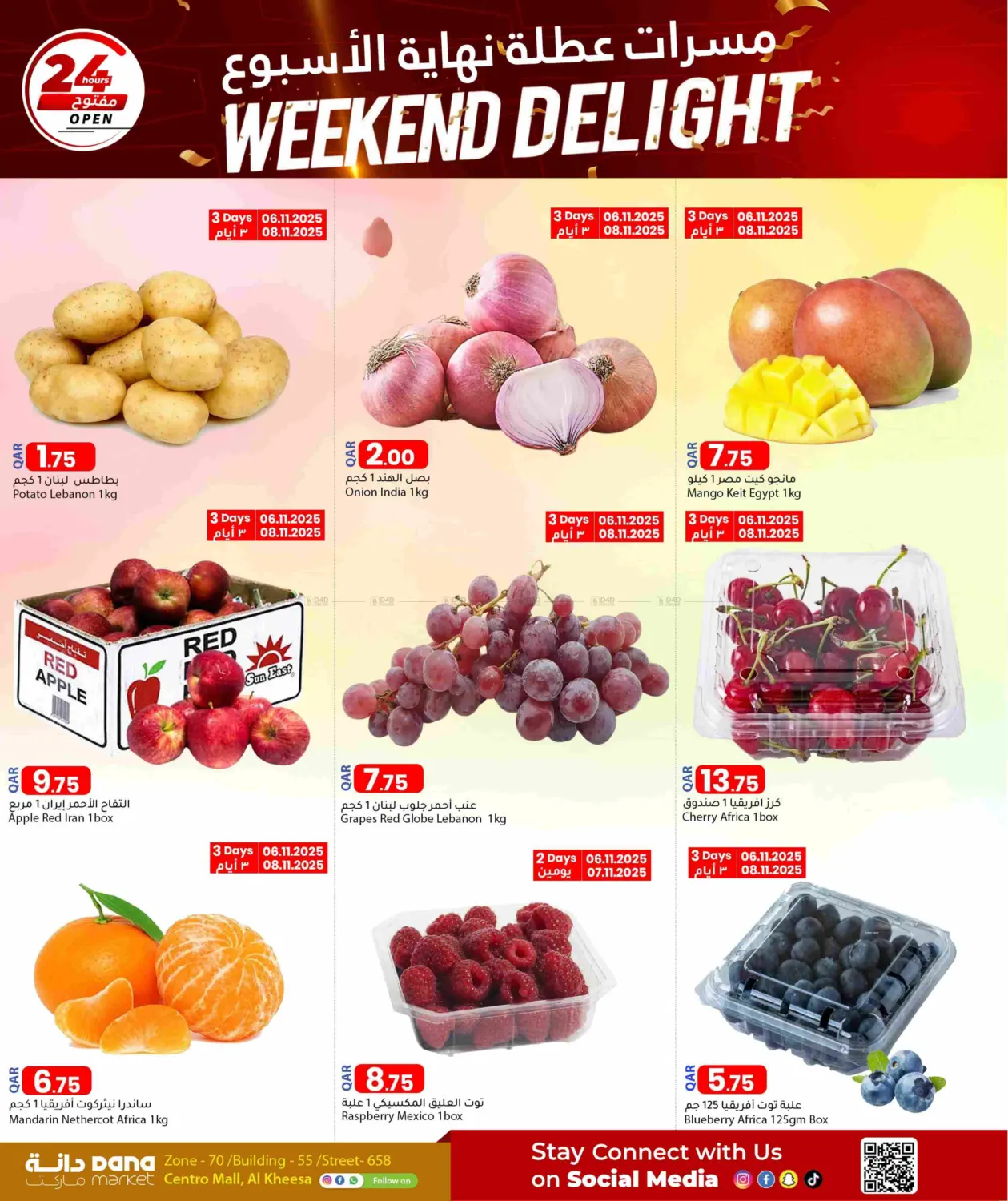 صفحة رقم 2 من Weekend Delight في دانا ماركت